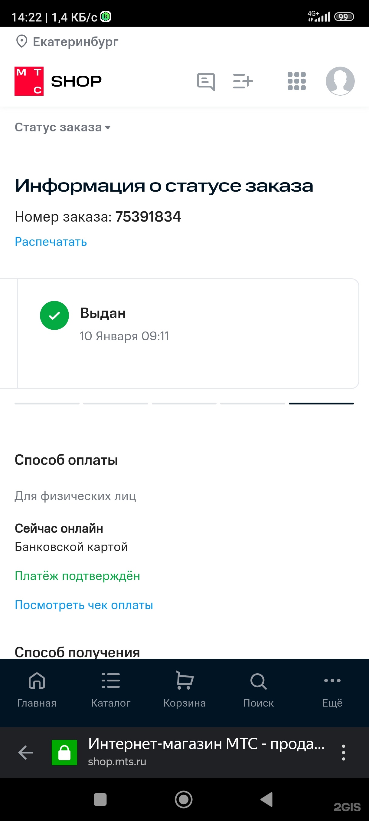 МТС, салон связи, Парк Хаус, улица Сулимова, 50, Екатеринбург — 2ГИС