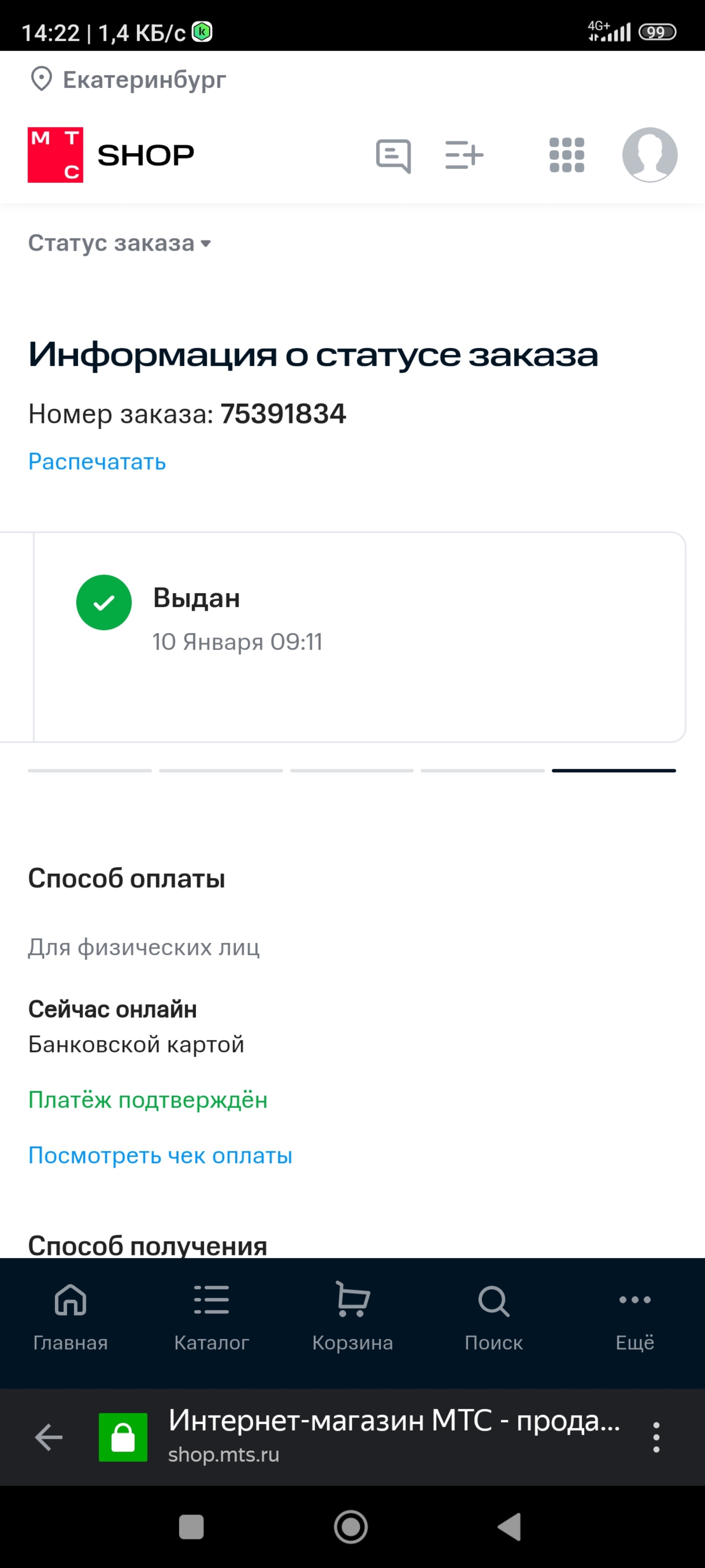 МТС, салон связи, Парк Хаус, улица Сулимова, 50, Екатеринбург — 2ГИС