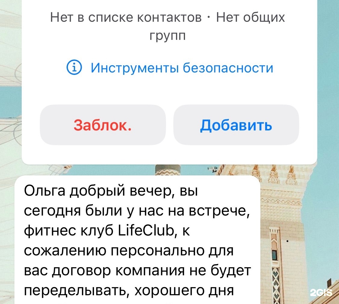 Lifeclub, фитнес-центр, улица 25 лет Октября, 8, Домодедово — 2ГИС