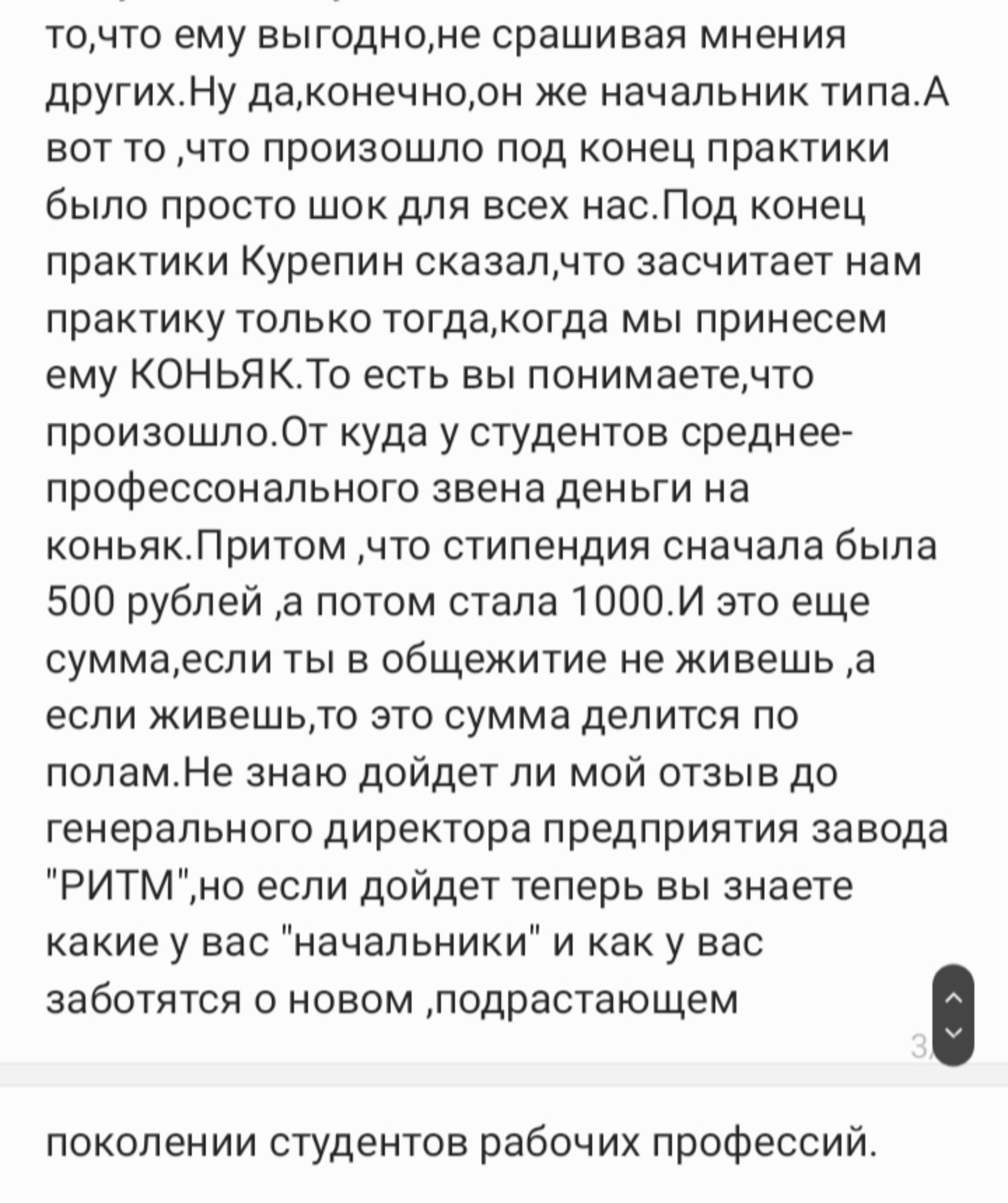 Белгородский завод Ритм, проспект Богдана Хмельницкого, 135д к8, Белгород —  2ГИС