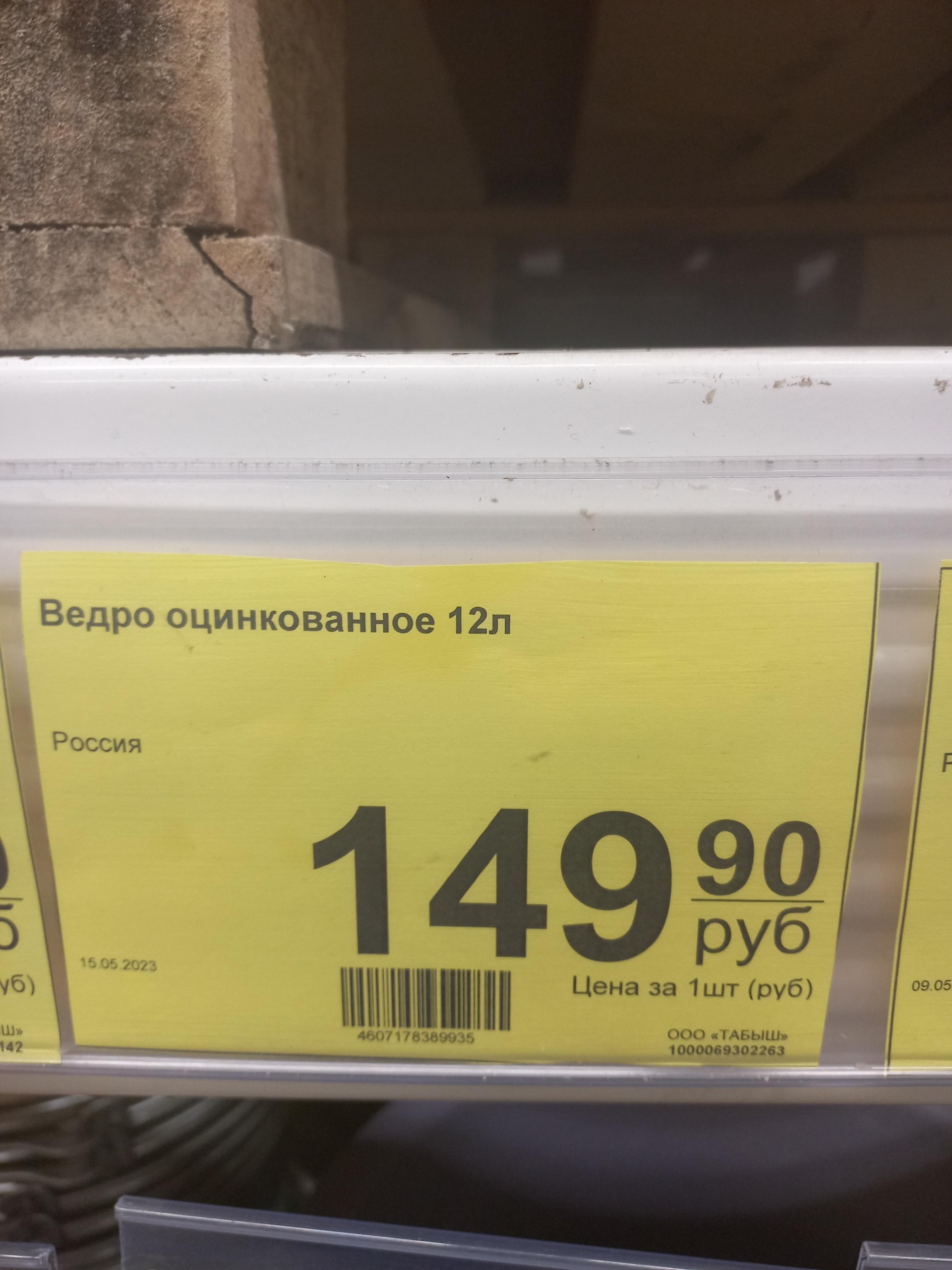 Находка, супермаркет оптовых цен, улица Хасаншиной, 14Б, Азнакаево — 2ГИС