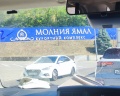 Молния Ямал: отзыв от Феруза Тургунова