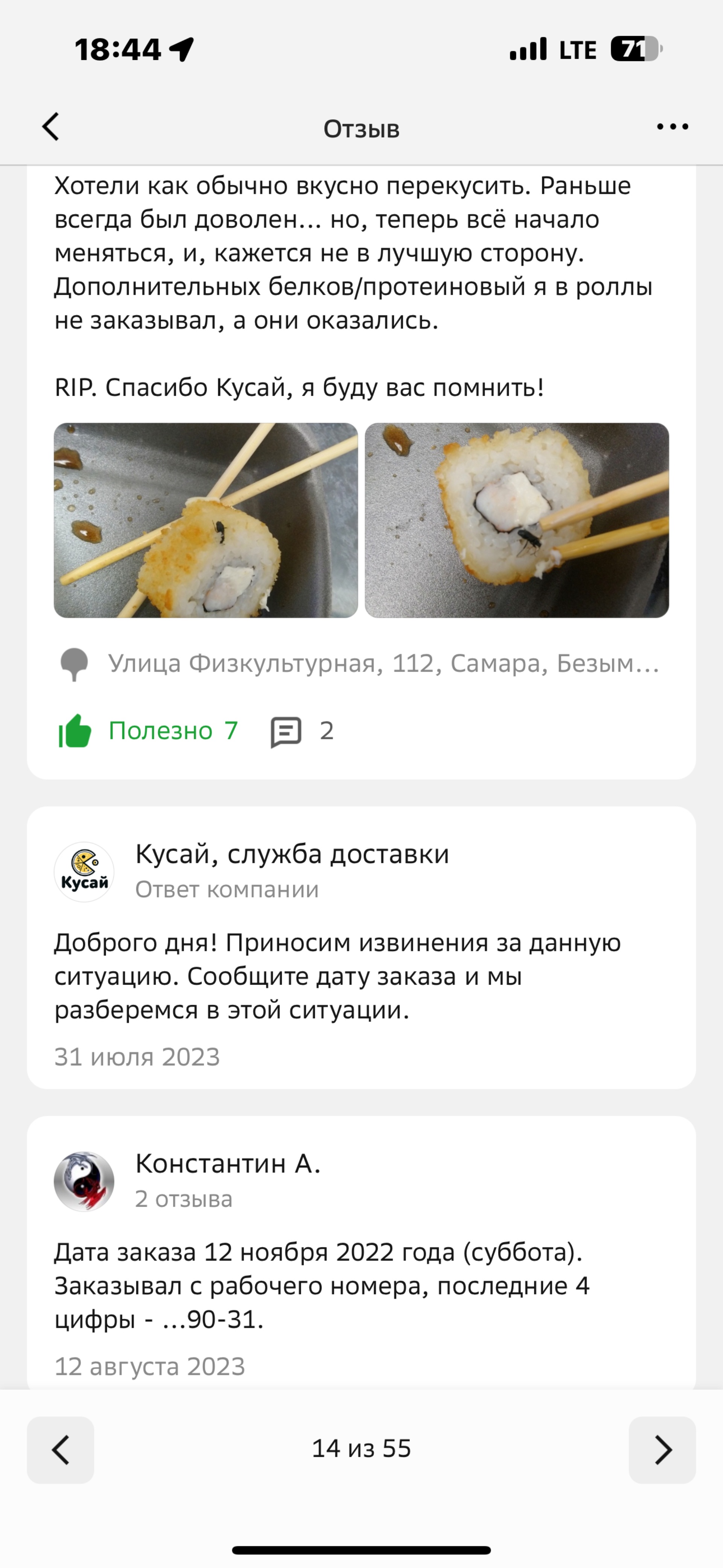 Кусай, служба доставки, улица Физкультурная, 112, Самара — 2ГИС