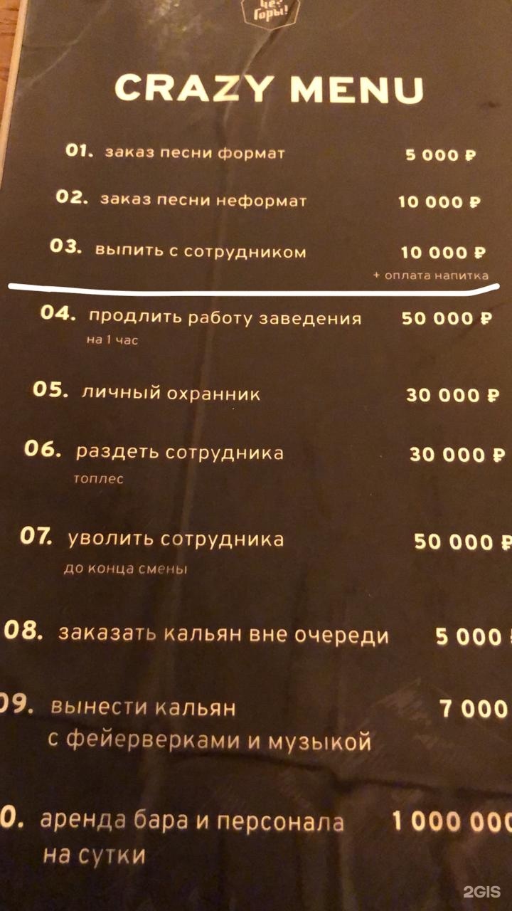 Чё? Горы!, бар, Ярмарка, Горная Карусель, 5 киоск, с. Эстосадок — 2ГИС