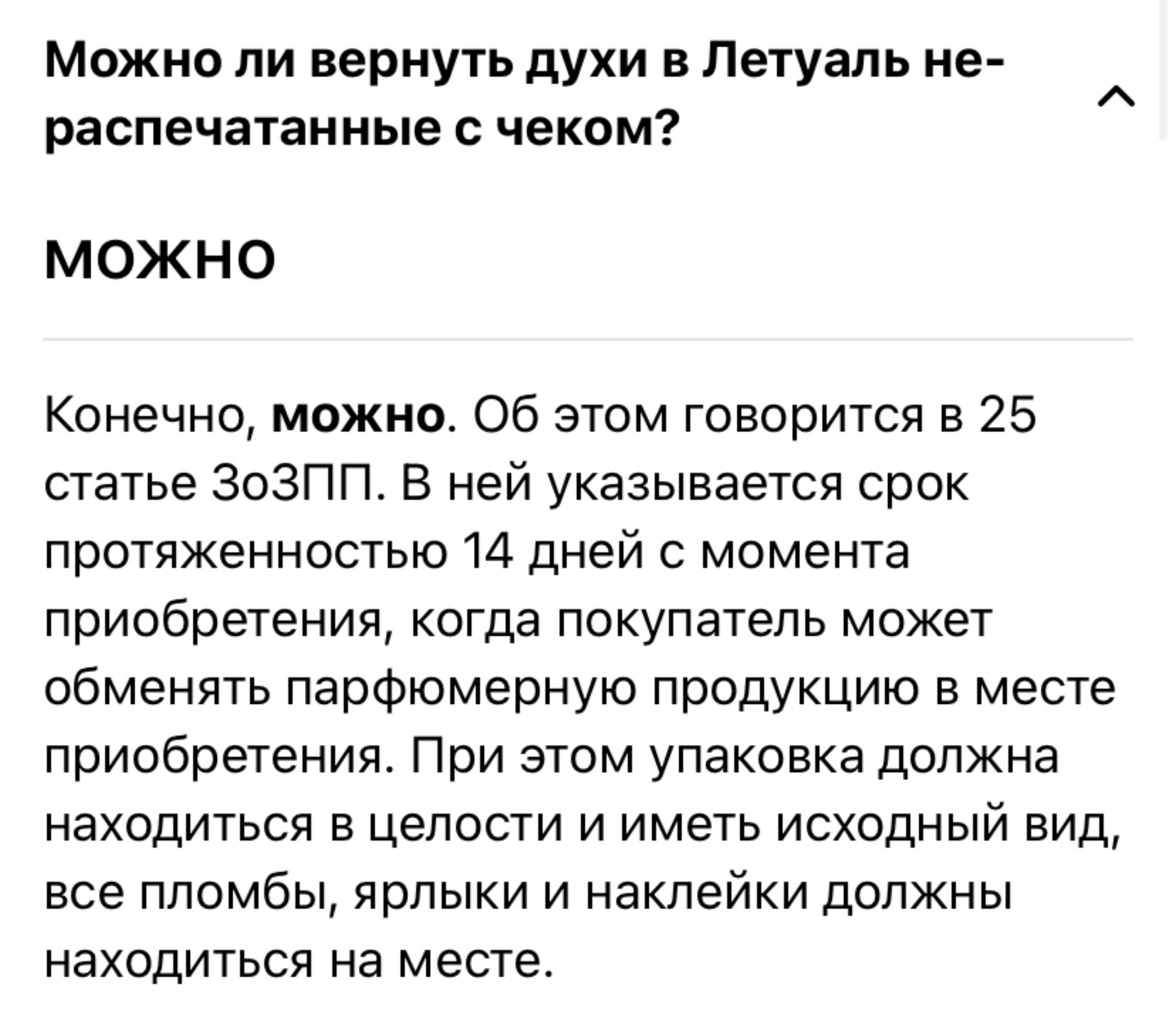 Лэтуаль, магазин парфюмерии и косметики, ТРК Сити-центр, Красноармейский  проспект, 47а, Барнаул — 2ГИС