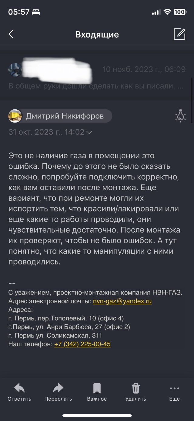 НВН-Газ, центр газификации домов, Соликамская, 311, Пермь — 2ГИС