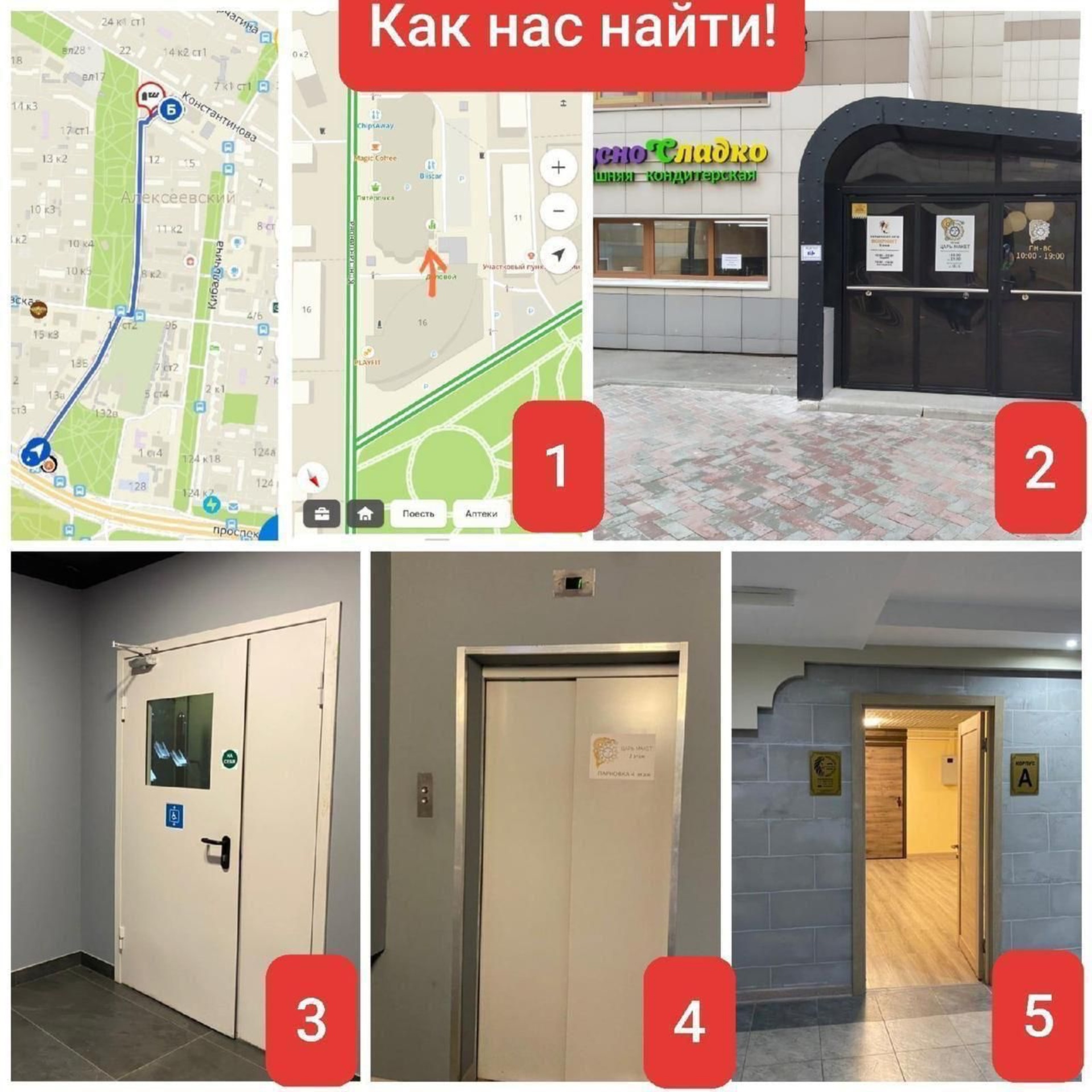 Братиславская улица, 6 в Москве — 2ГИС