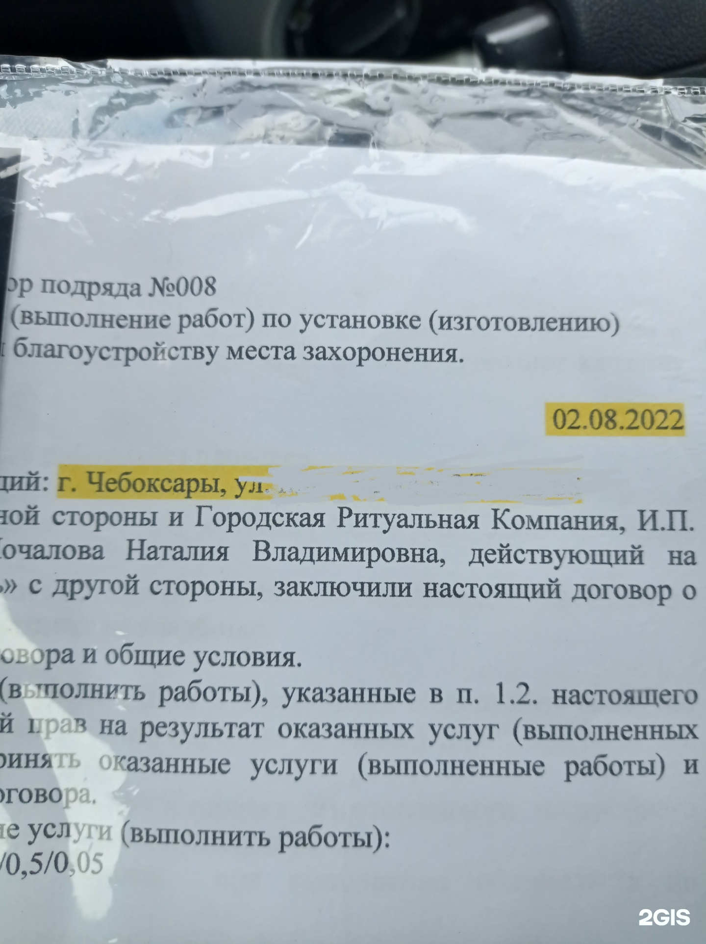 Городская Ритуальная Компания, проспект Ленина, 36, Чебоксары — 2ГИС