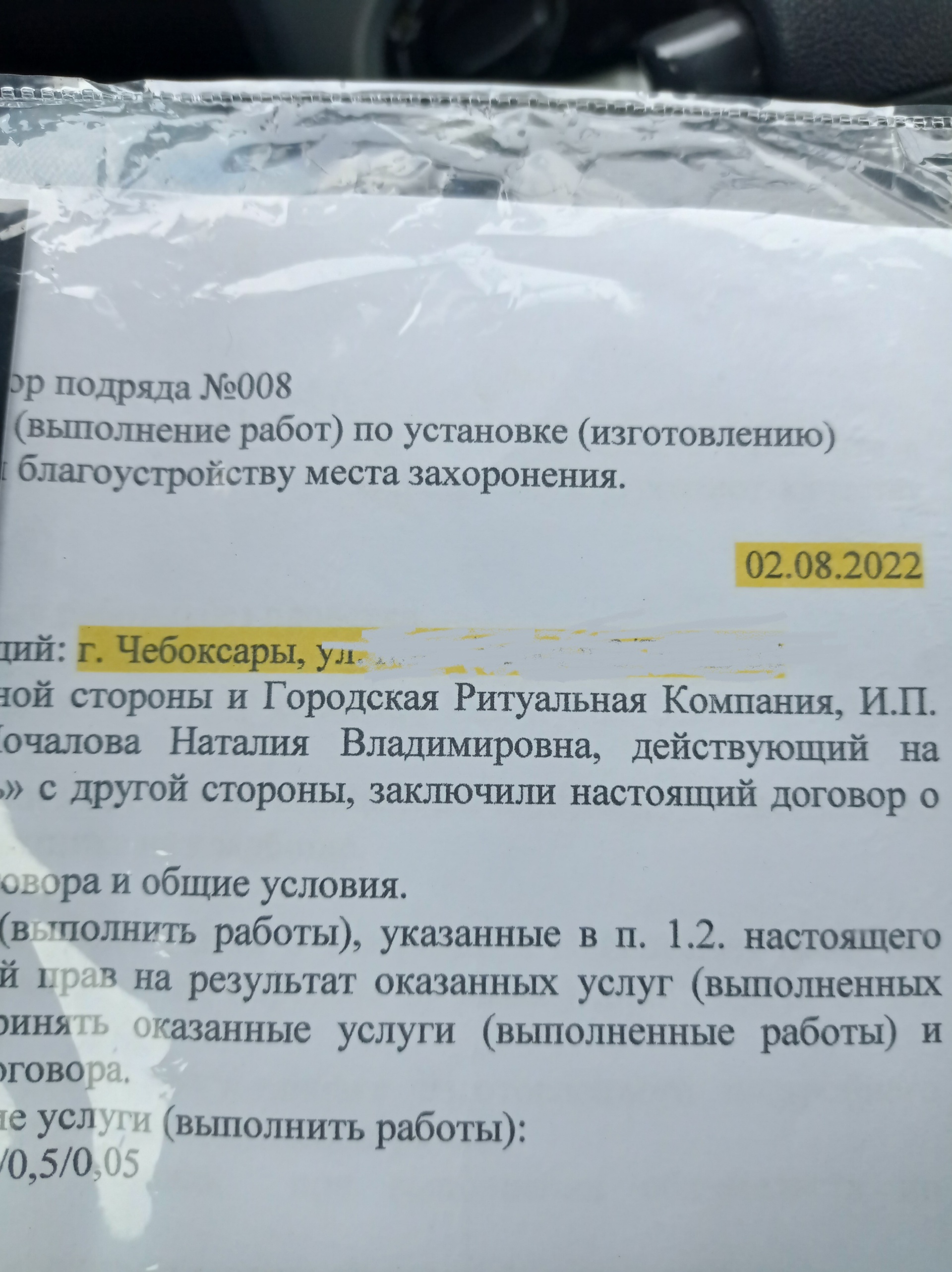 Городская Ритуальная Компания, проспект Ленина, 36, Чебоксары — 2ГИС