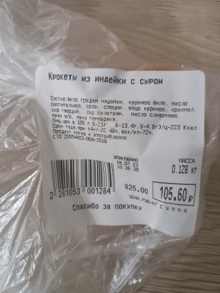 Золотая нива магазин сочи