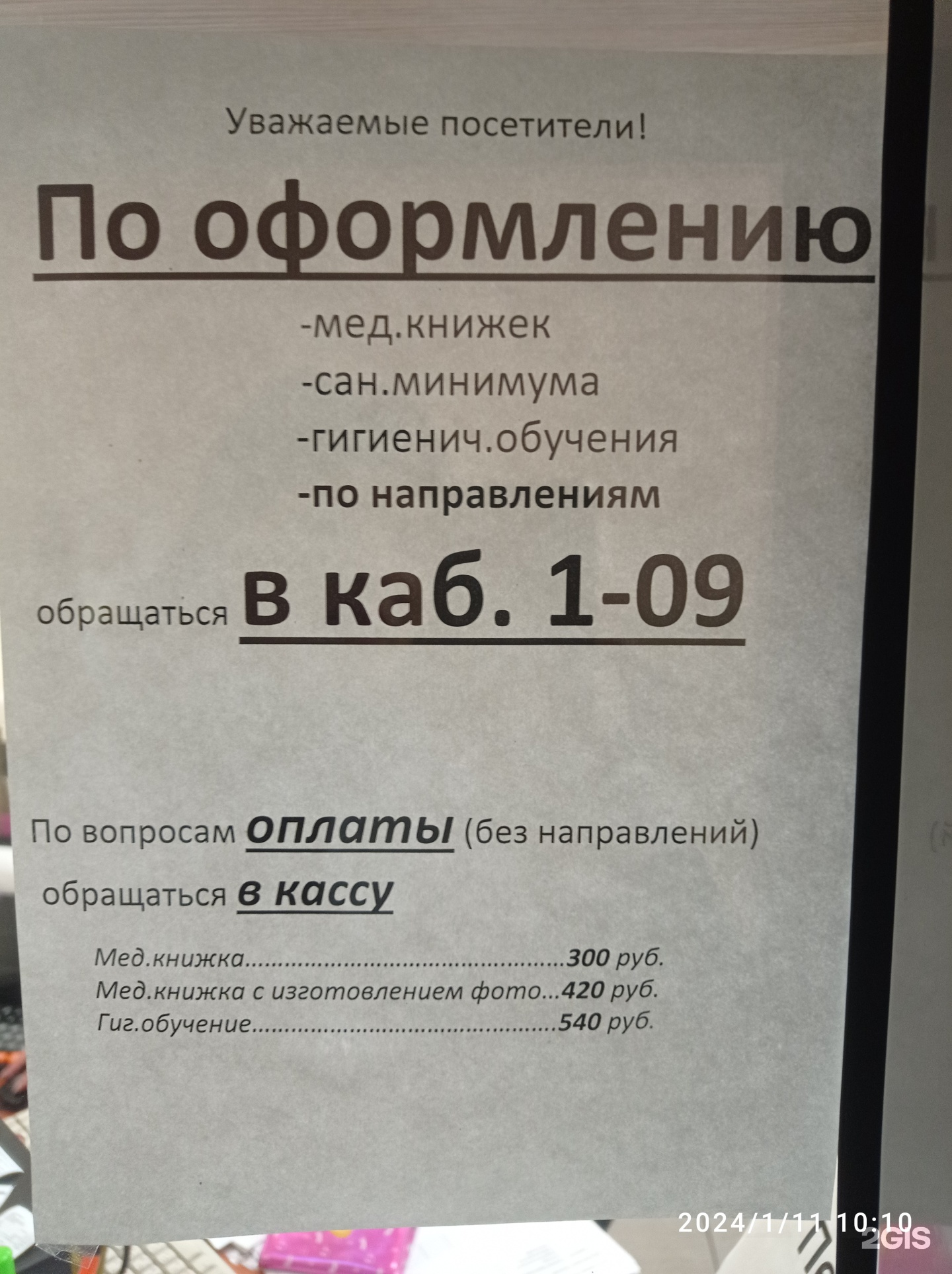 Центр гигиены и эпидемиологии в Красноярском крае, Ленина улица, 168,  Красноярск — 2ГИС