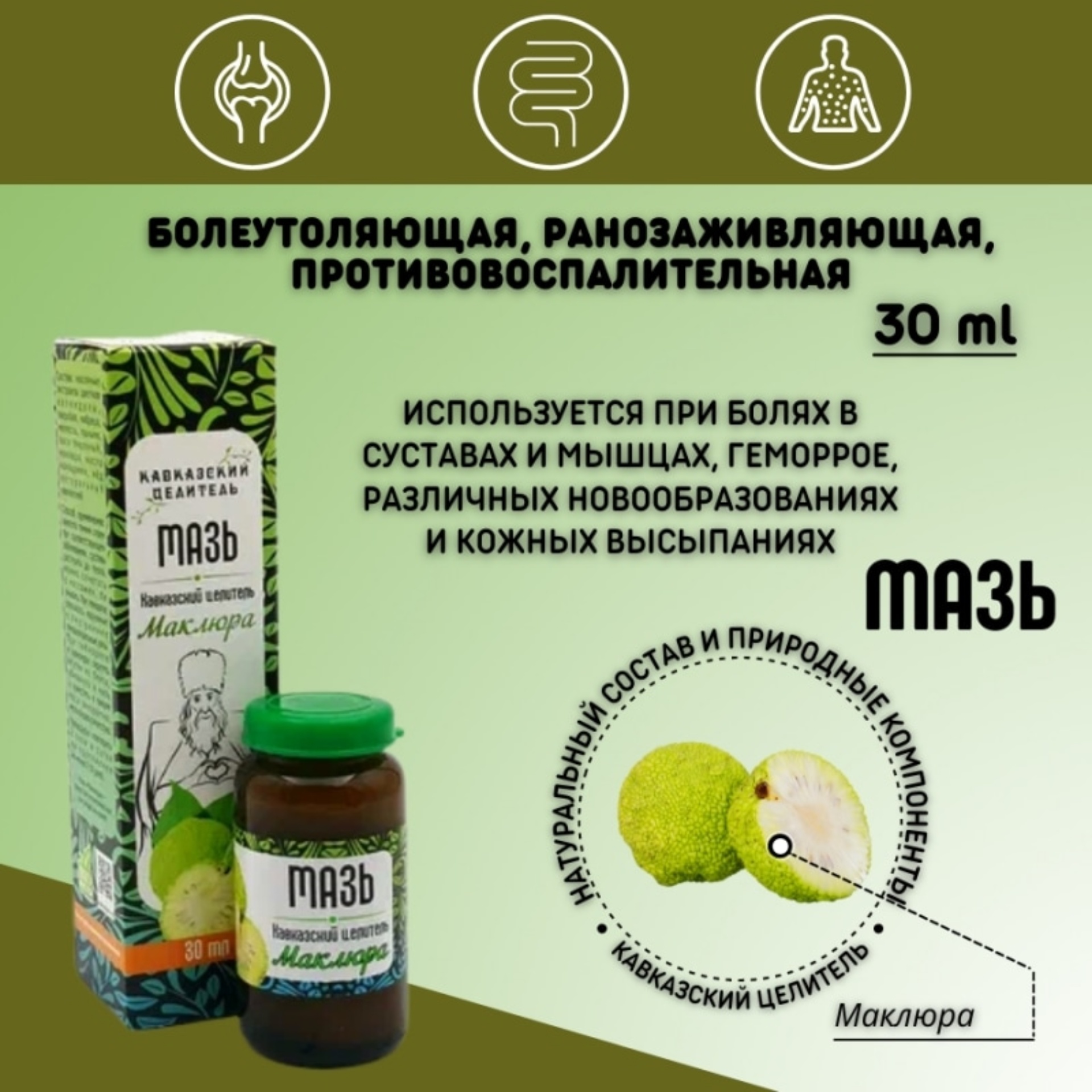 Природный лекарь, магазин натуральной продукции, улица Черкасская, 60/1,  Краснодар — 2ГИС