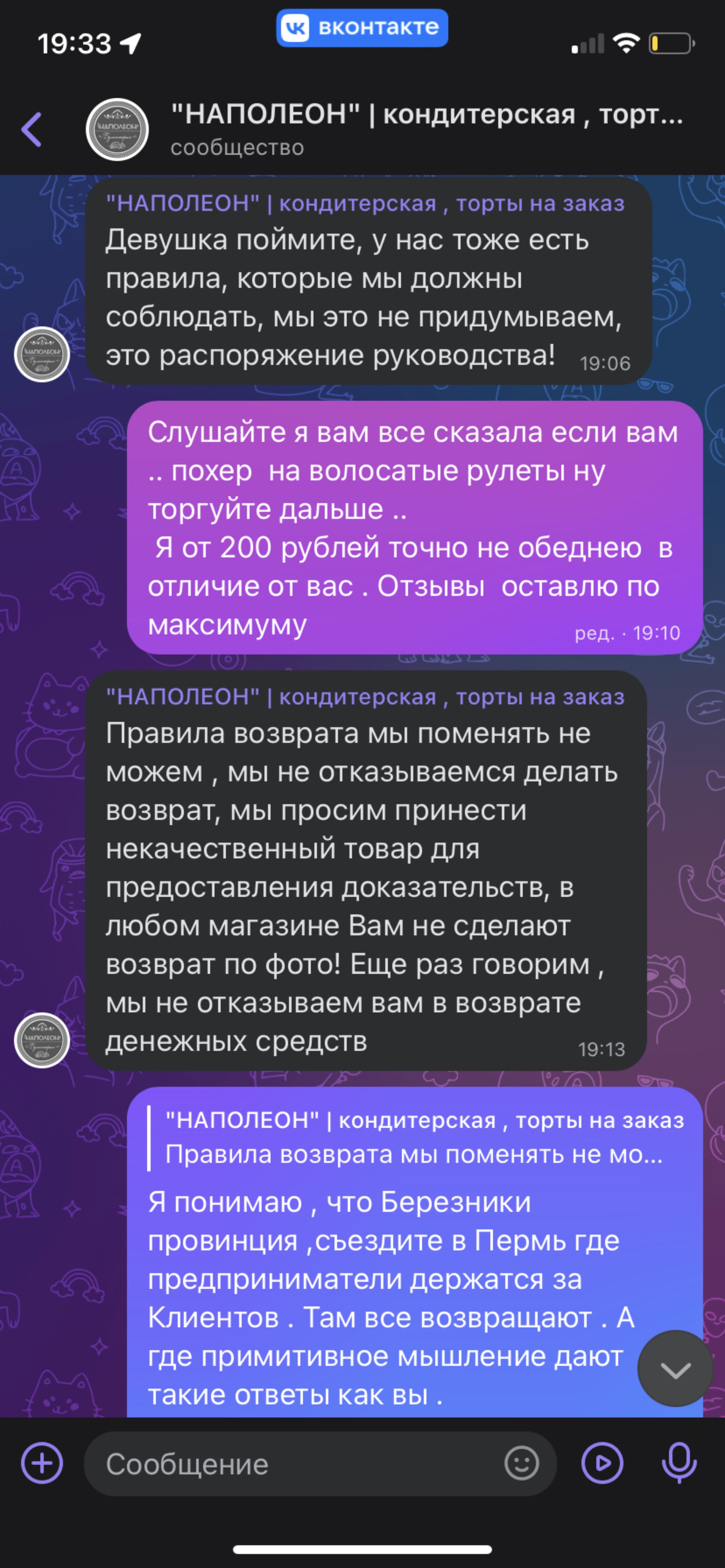 Наполеон, десертный бар, улица Свободы, 54, Березники — 2ГИС