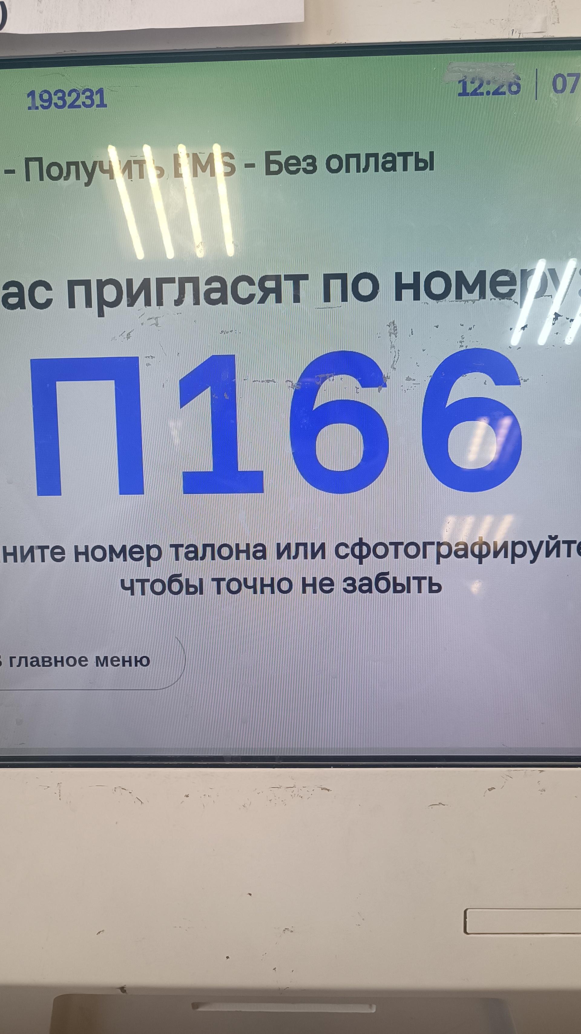 Почта России, отделение №231, проспект Большевиков, 2, Санкт-Петербург —  2ГИС