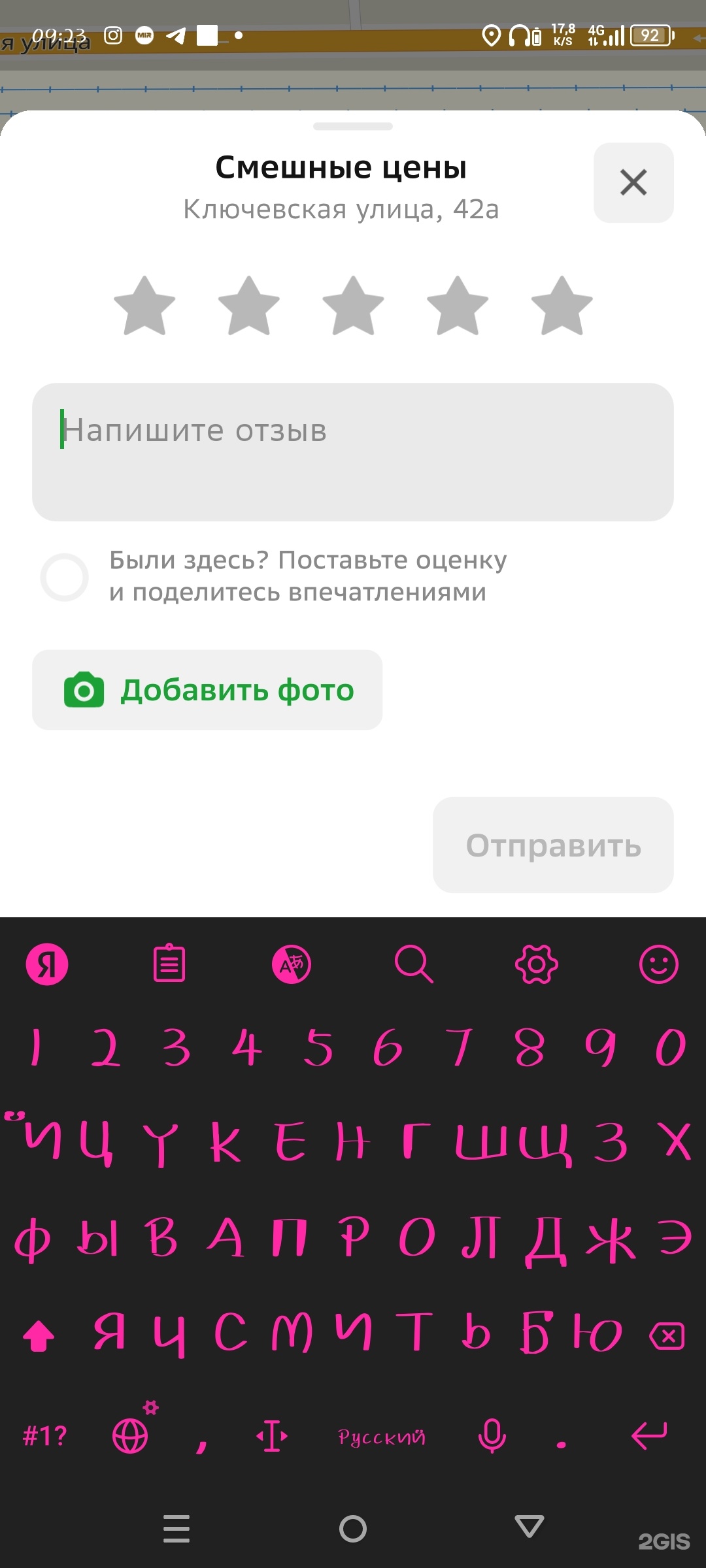 Смешные цены, магазин для всей семьи, Ключевская улица, 42а, Улан-Удэ — 2ГИС