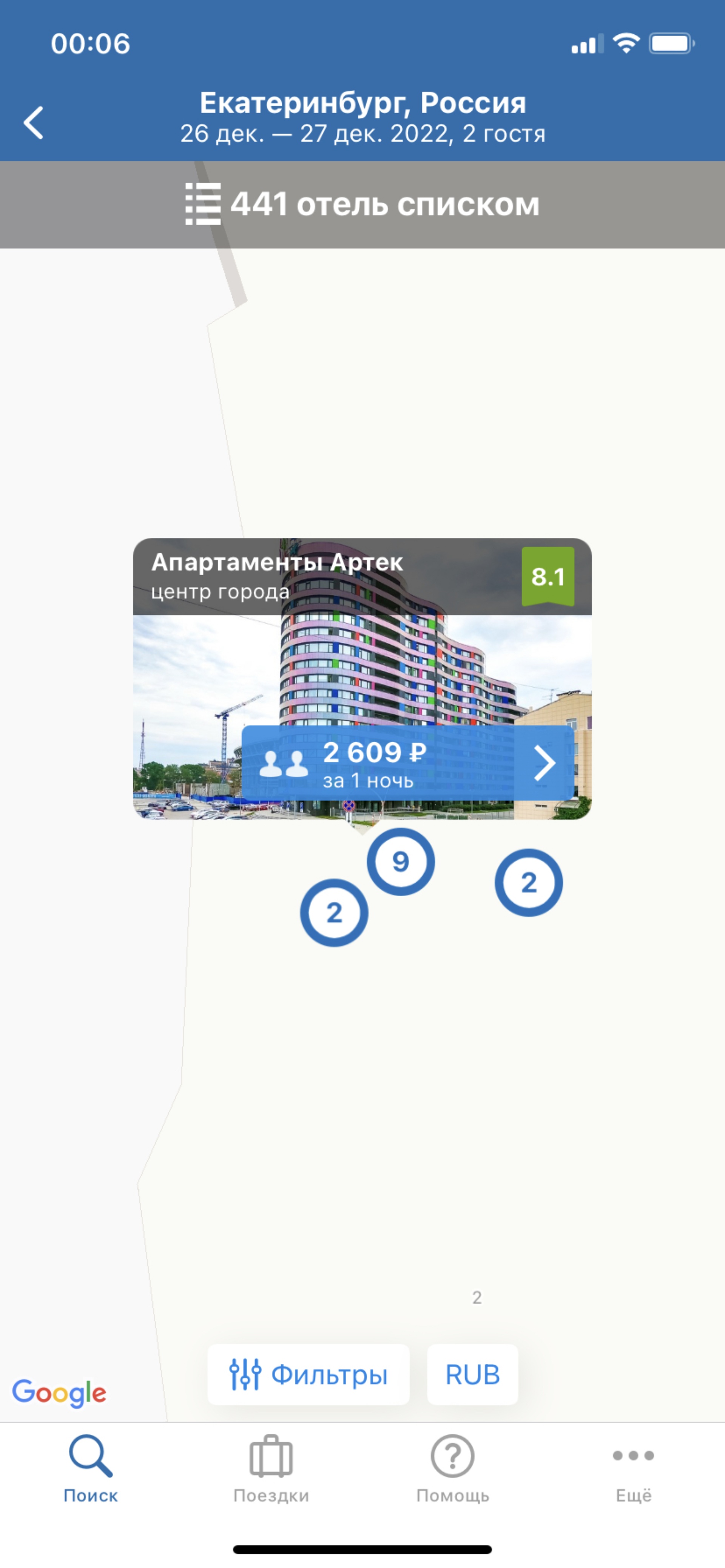 ARTEK, Степана Разина, 2 в Екатеринбурге — 2ГИС