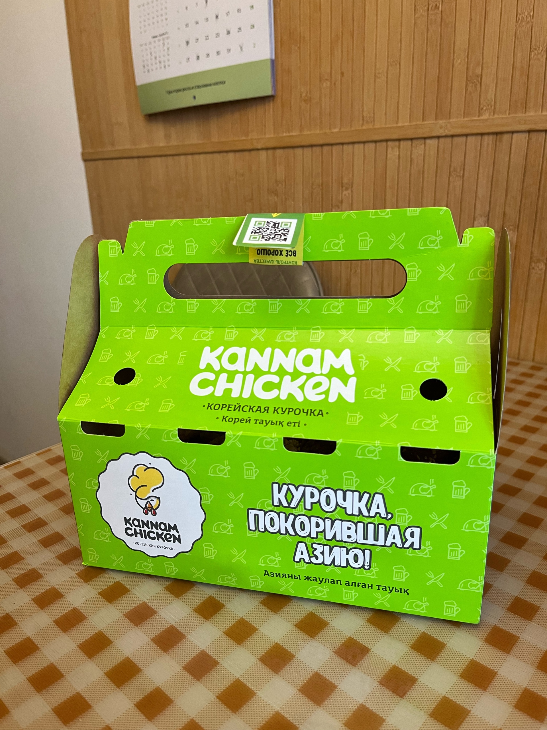 Kannam Chicken, служба доставки чикена, ТРК Панорама Альфа, улица  Емельянова, 14, Южно-Сахалинск — 2ГИС