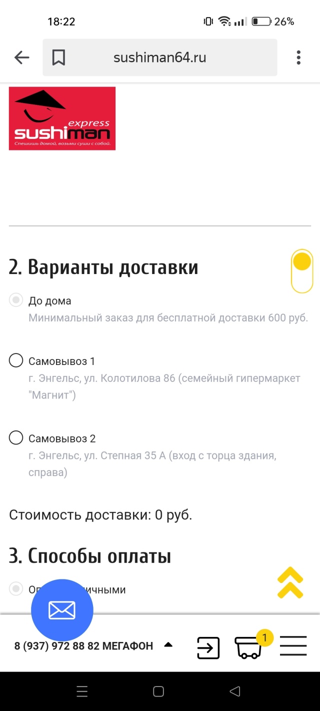 Express sushiman, служба доставки, Магнит, улица Колотилова, 86, Энгельс —  2ГИС