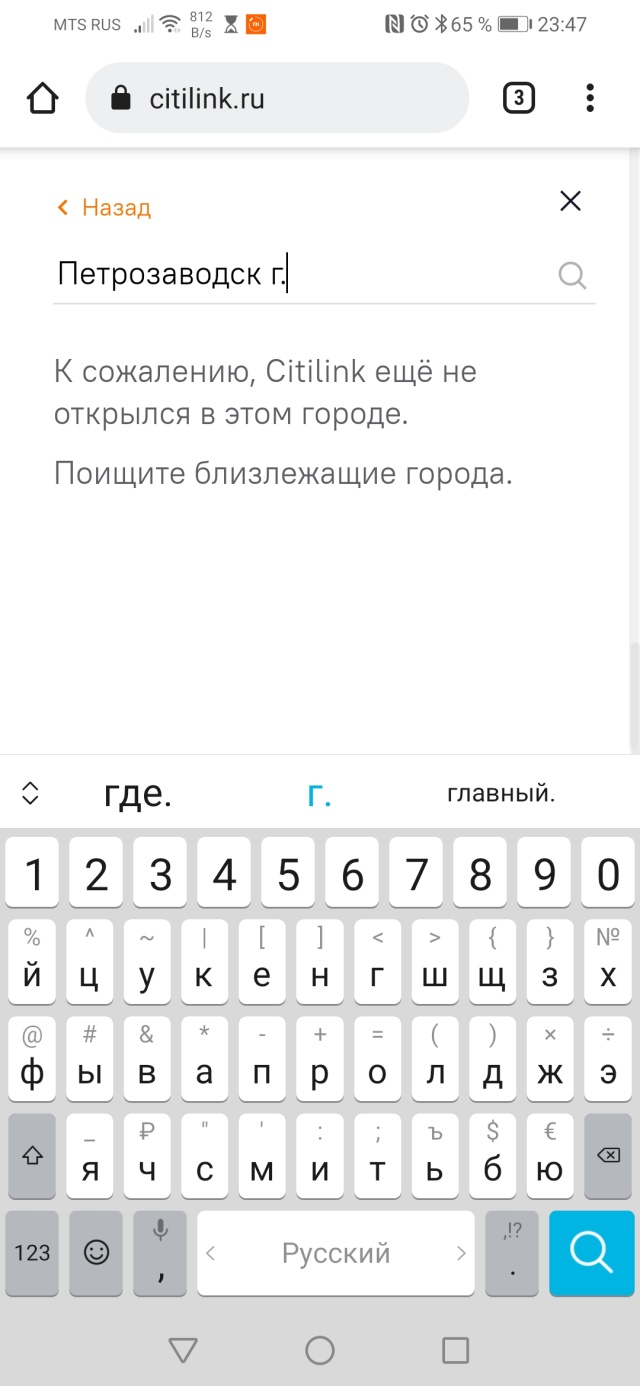 Ситилинк, пункт выдачи, ТЦ Аура, Анохина, 41, Петрозаводск — 2ГИС