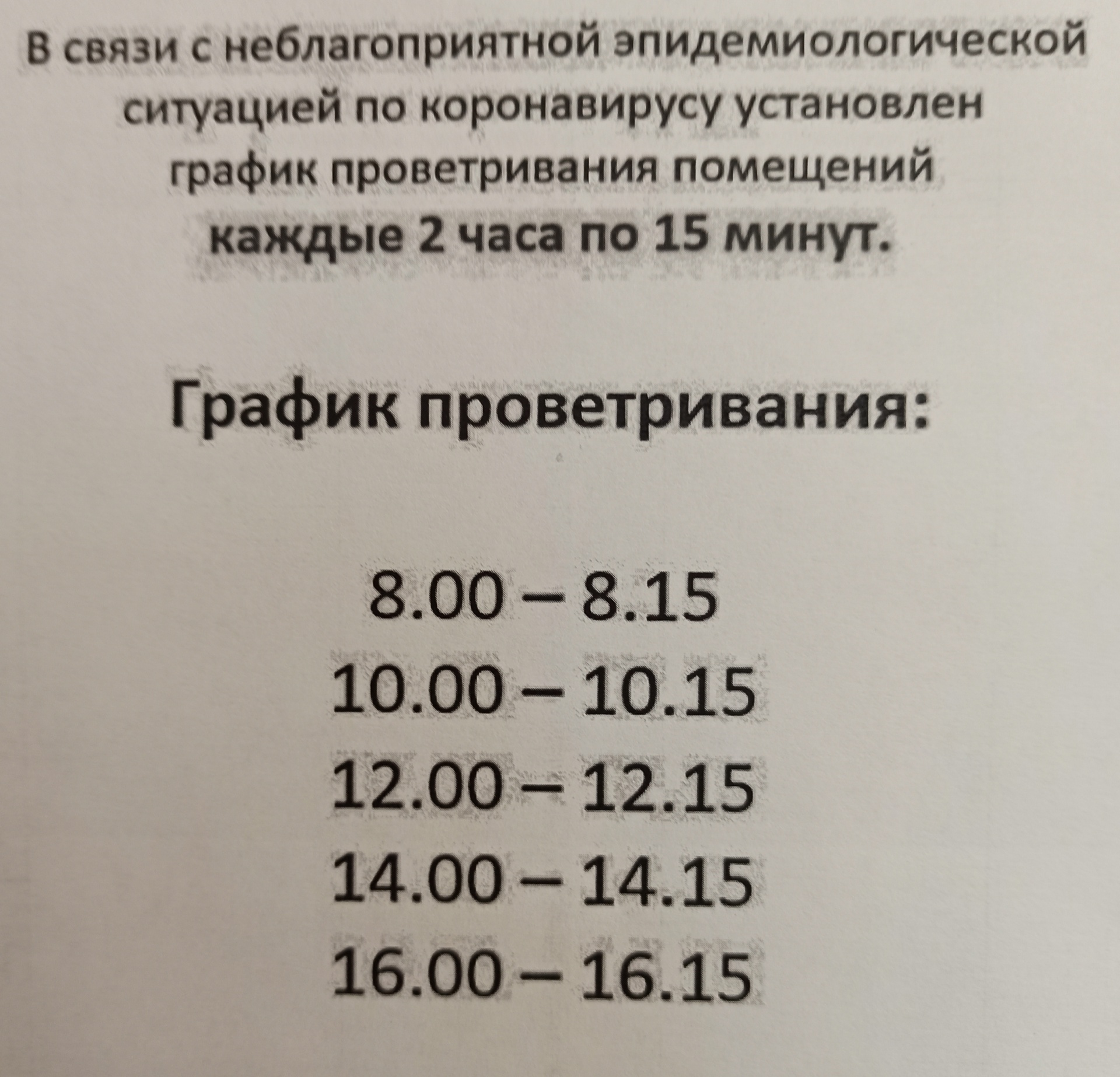 Отдел ЗАГС Железнодорожного района, проспект Советов, 4, Чита — 2ГИС