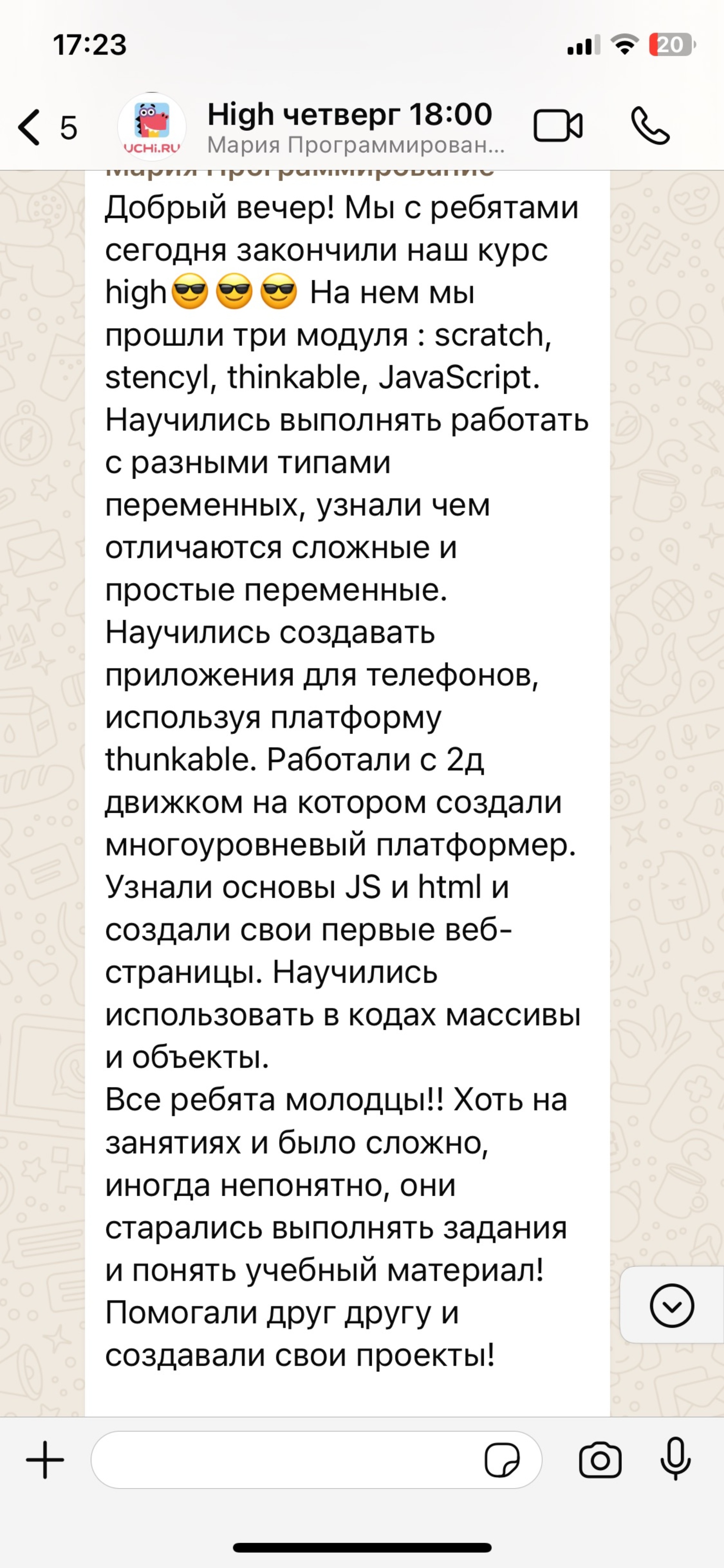 Учи.ру, детский центр, улица Университетская Набережная, 103, Челябинск —  2ГИС