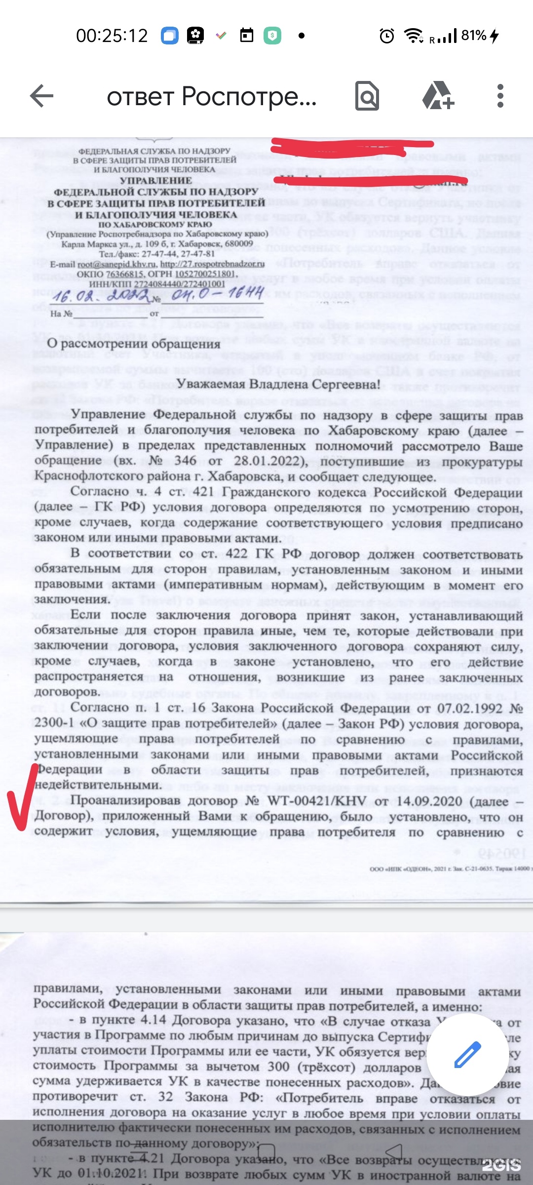 Стар травел, компания по обучению за рубежом, Хабаровск, Хабаровск — 2ГИС