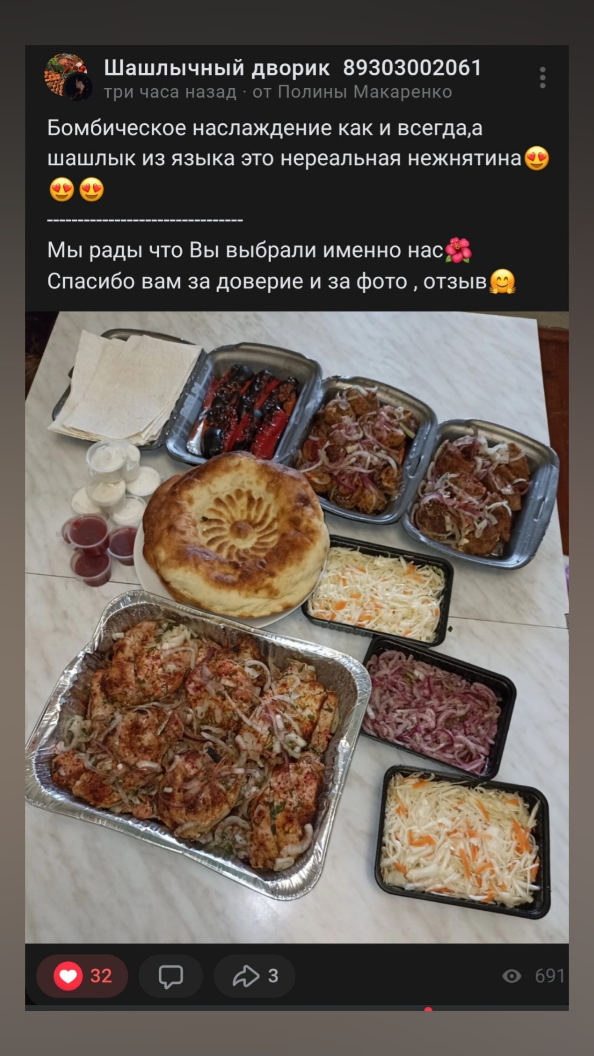 Шашлычный дворик, кафе, Речная улица, 2 ст1, Смоленск — 2ГИС