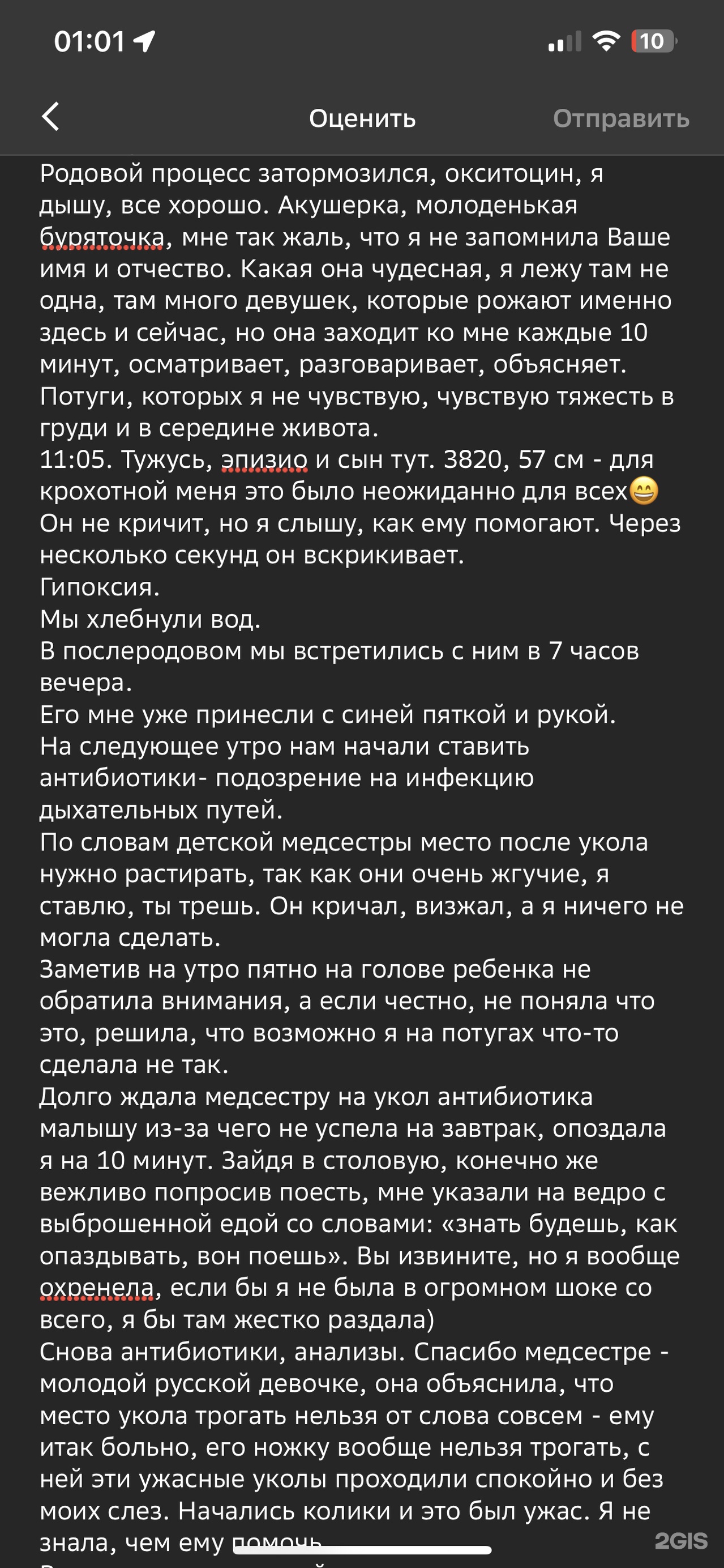 Городской перинатальный центр г. Улан-Удэ, проспект Строителей, 2, Улан-Удэ  — 2ГИС