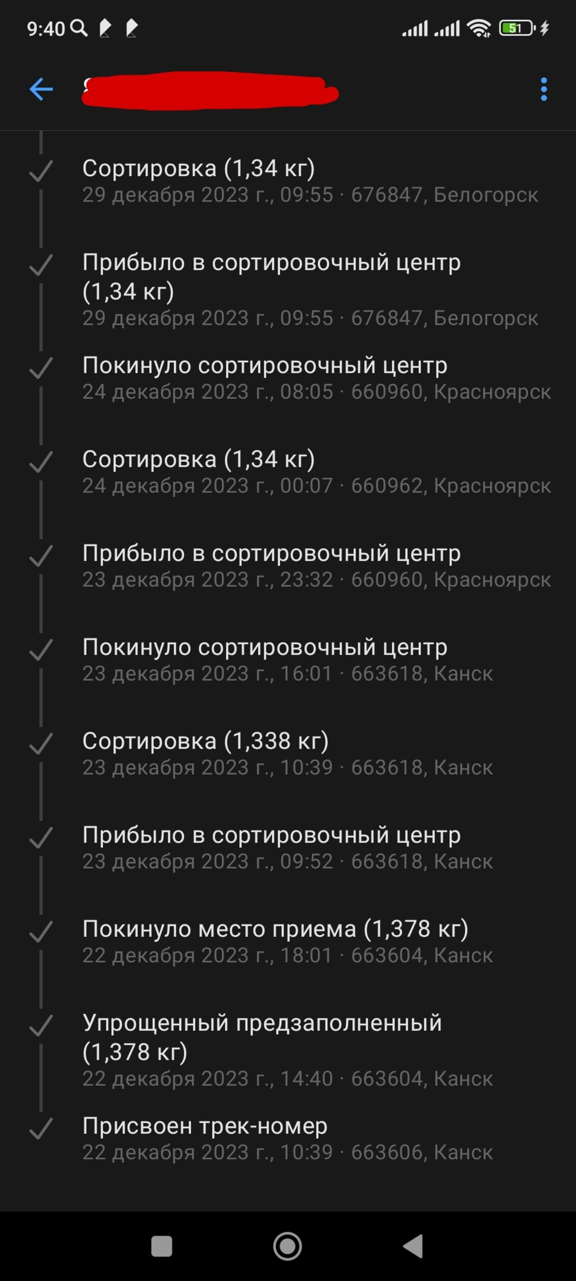 Почта России, улица 40 лет Октября, 39, Канск — 2ГИС