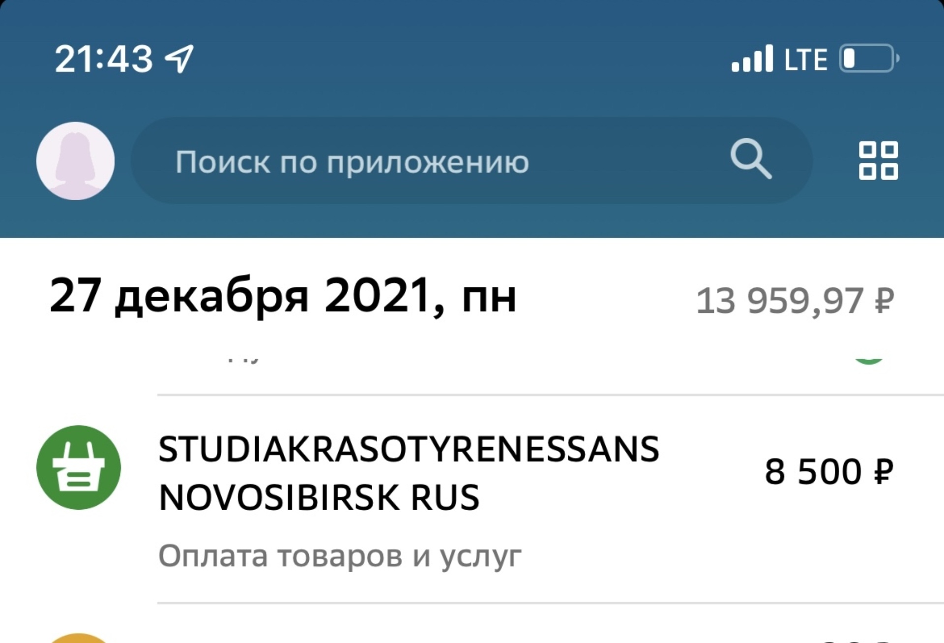 Ренессанс, центр профессиональной косметологии, Коммунистическая, 50,  Новосибирск — 2ГИС