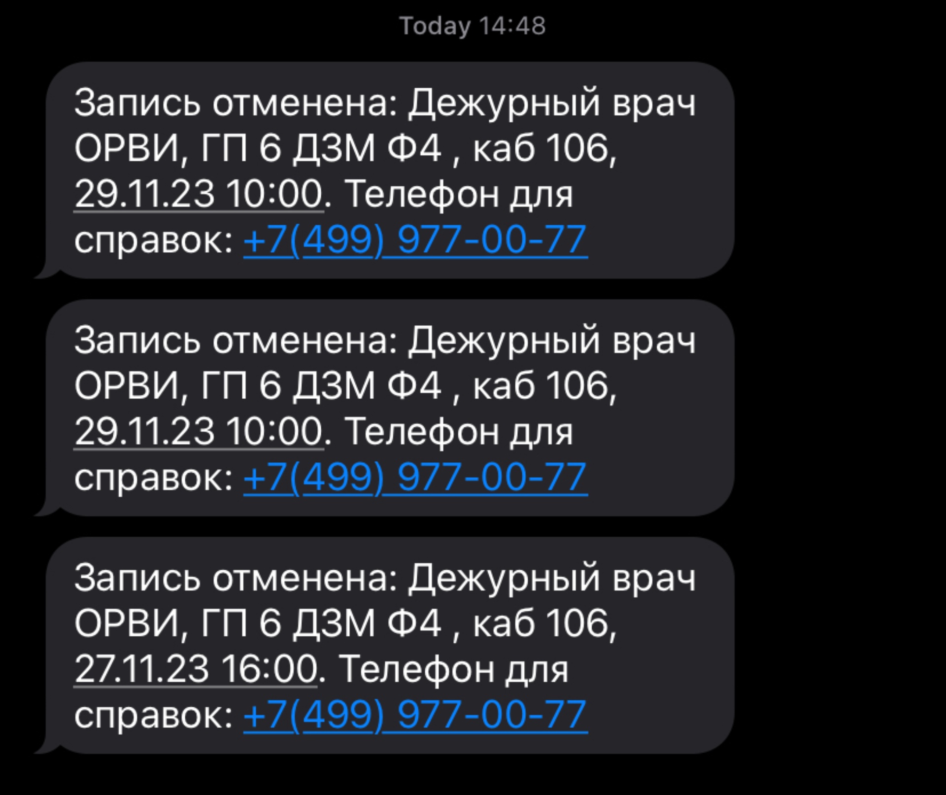 Городская поликлиника №6 Департамента здравоохранения г. Москвы,  физиотерапевтическое отделение, улица Немчинова, 14, Москва — 2ГИС