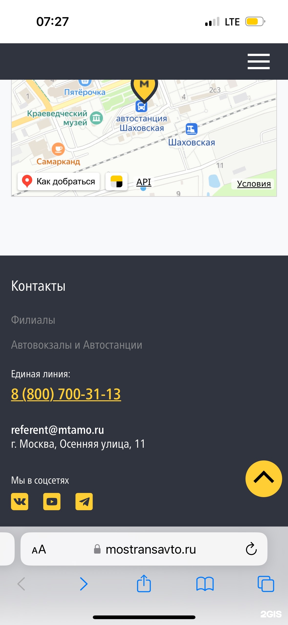 Ступинское ПАТП, транспортная компания, Пристанционная улица, вл10 ст2,  Ступино — 2ГИС