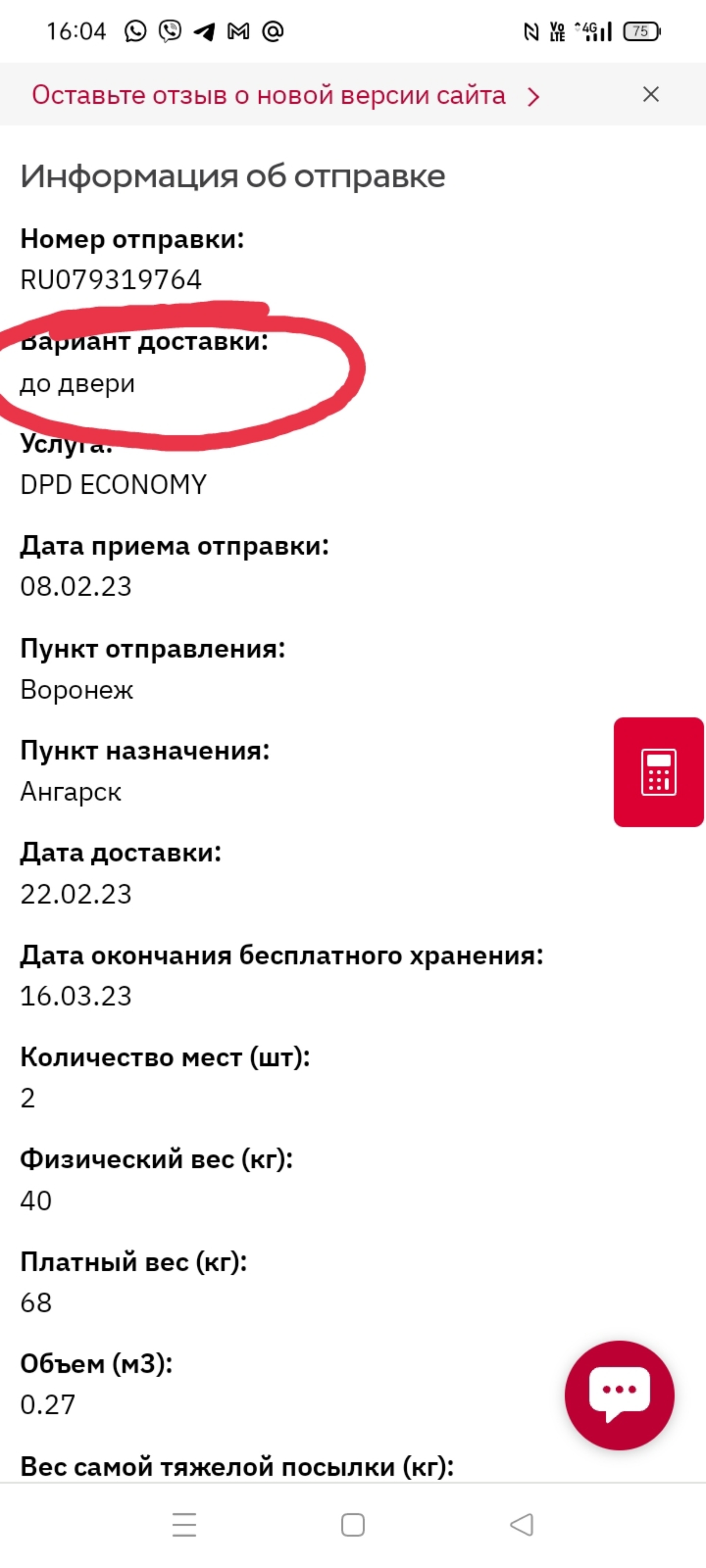 Dpd, отделение службы доставки, 212-й квартал, 15, Ангарск — 2ГИС