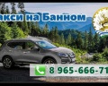 Вершина Bannoe: отзыв от Ю Усман