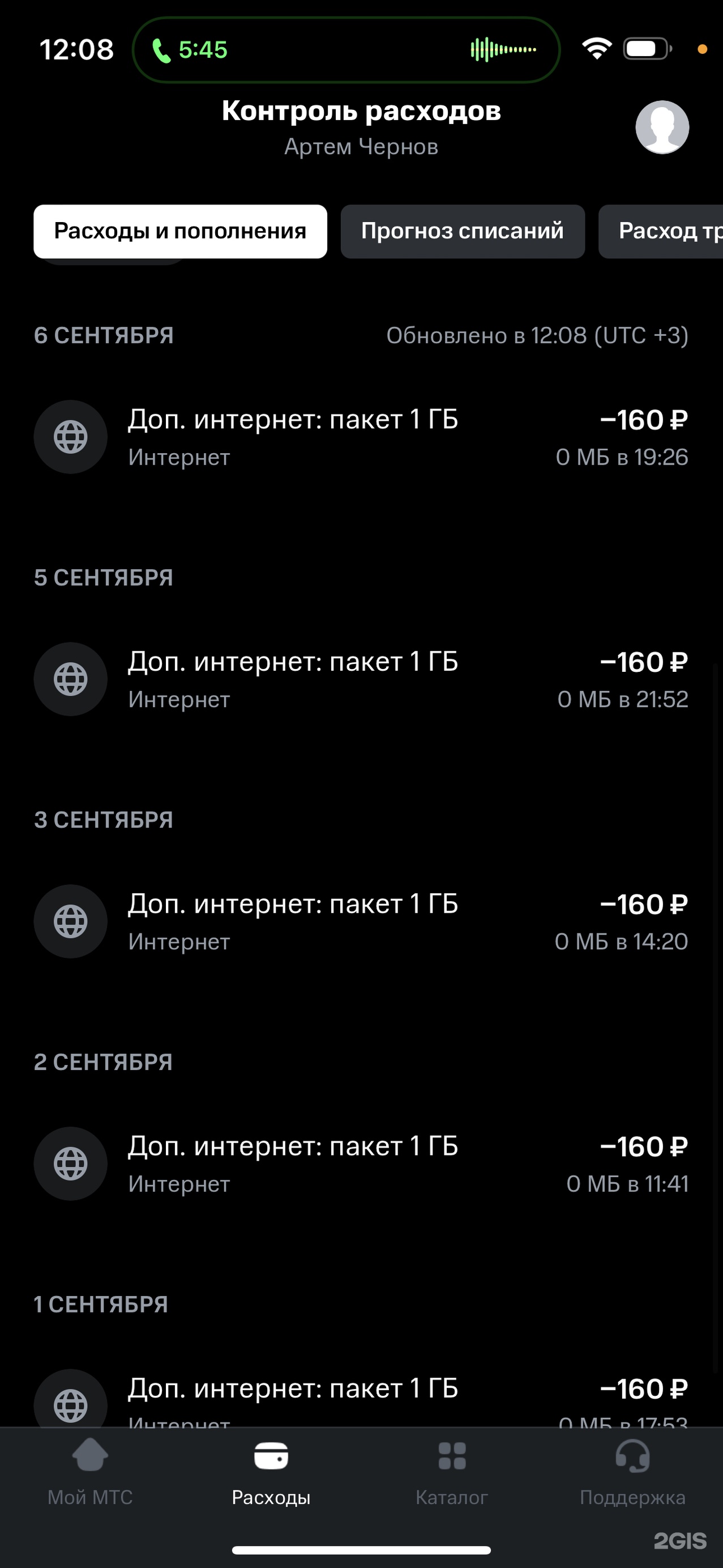 МТС, оператор связи, Небо, Большая Покровская, 82, Нижний Новгород — 2ГИС