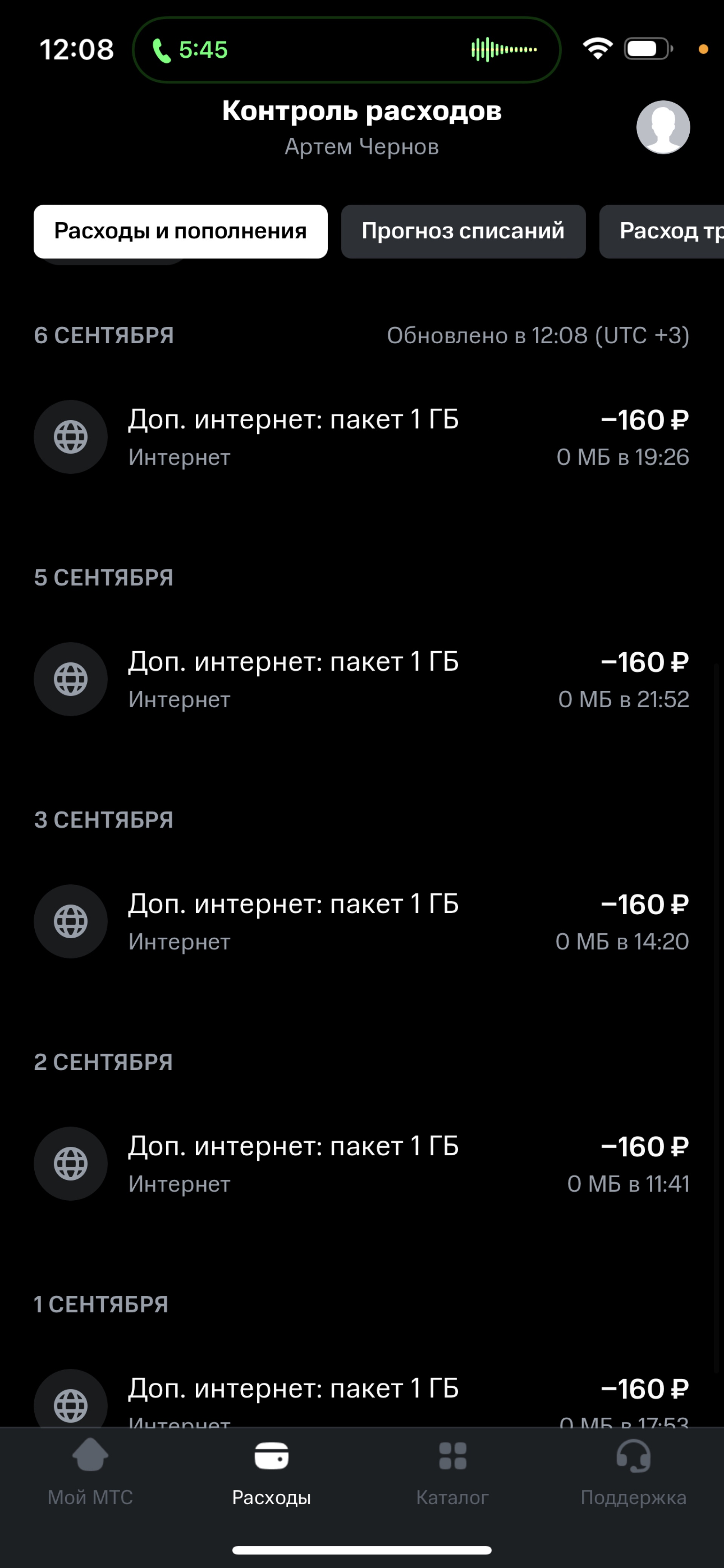 МТС, оператор связи, Небо, Большая Покровская, 82, Нижний Новгород — 2ГИС