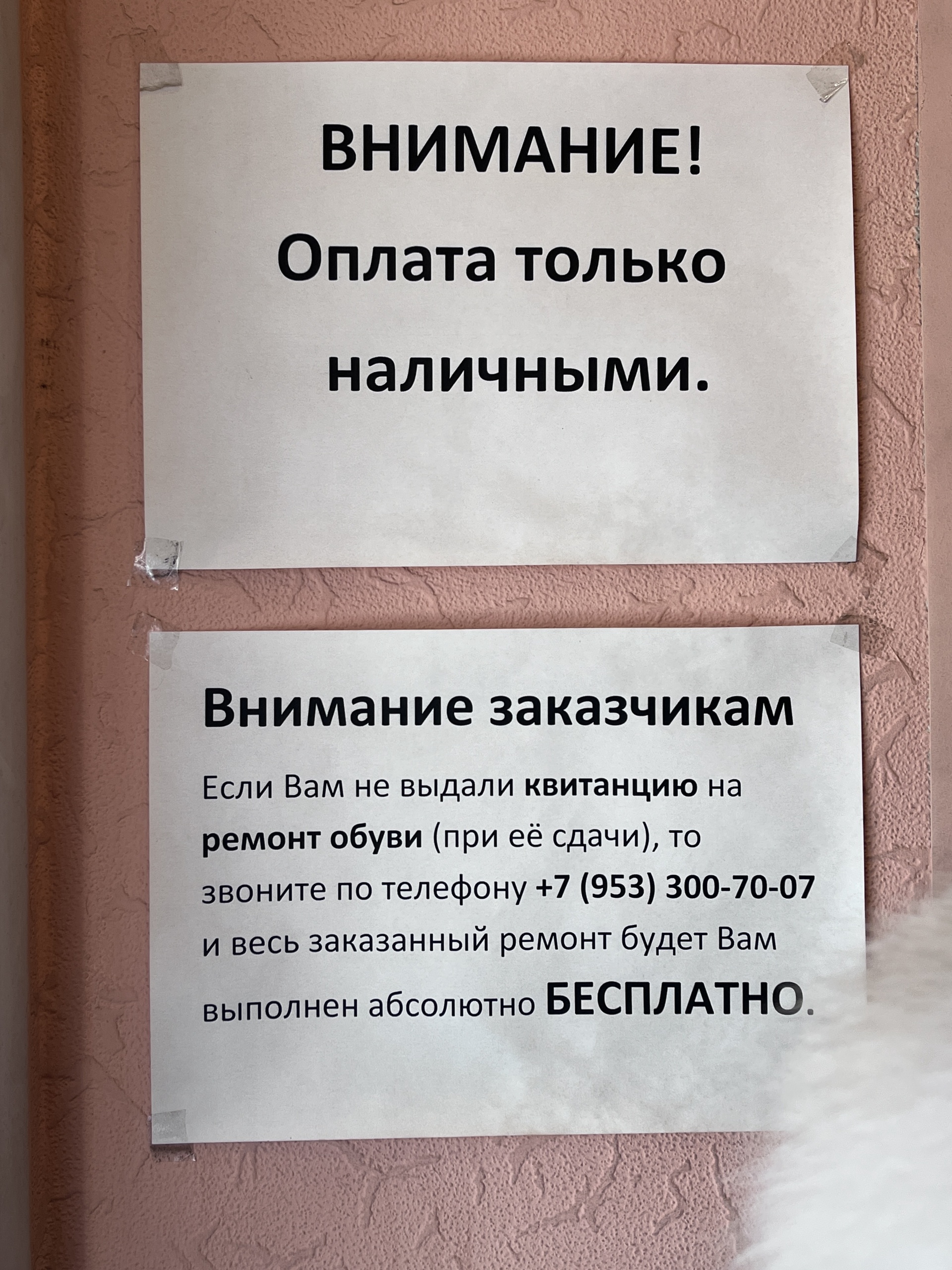 Башмачок, мастерская по ремонту обуви, проспект Ленина, 76, Мурманск — 2ГИС