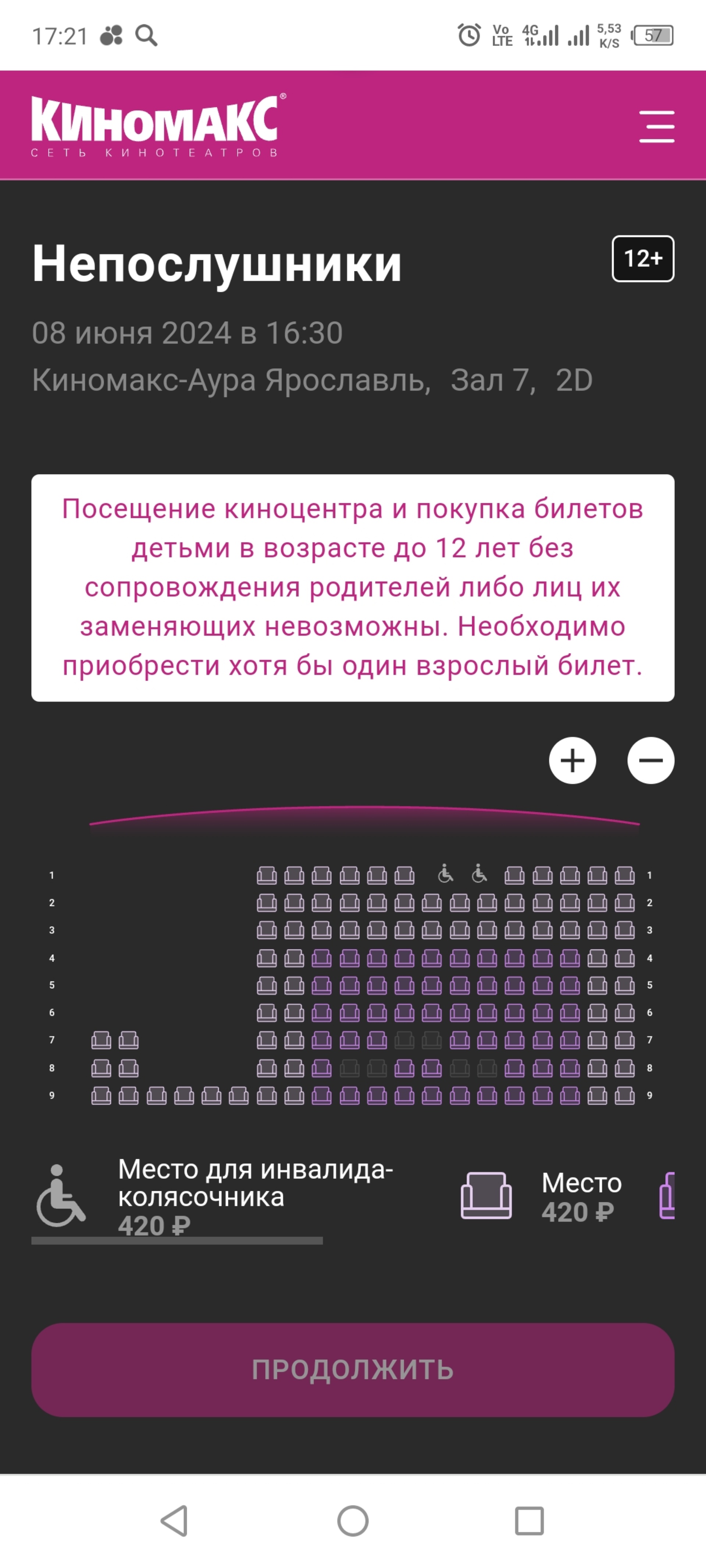 Киномакс Ярославль, кинотеатр, ТРК Альтаир, Ленинградский проспект, 123,  Ярославль — 2ГИС