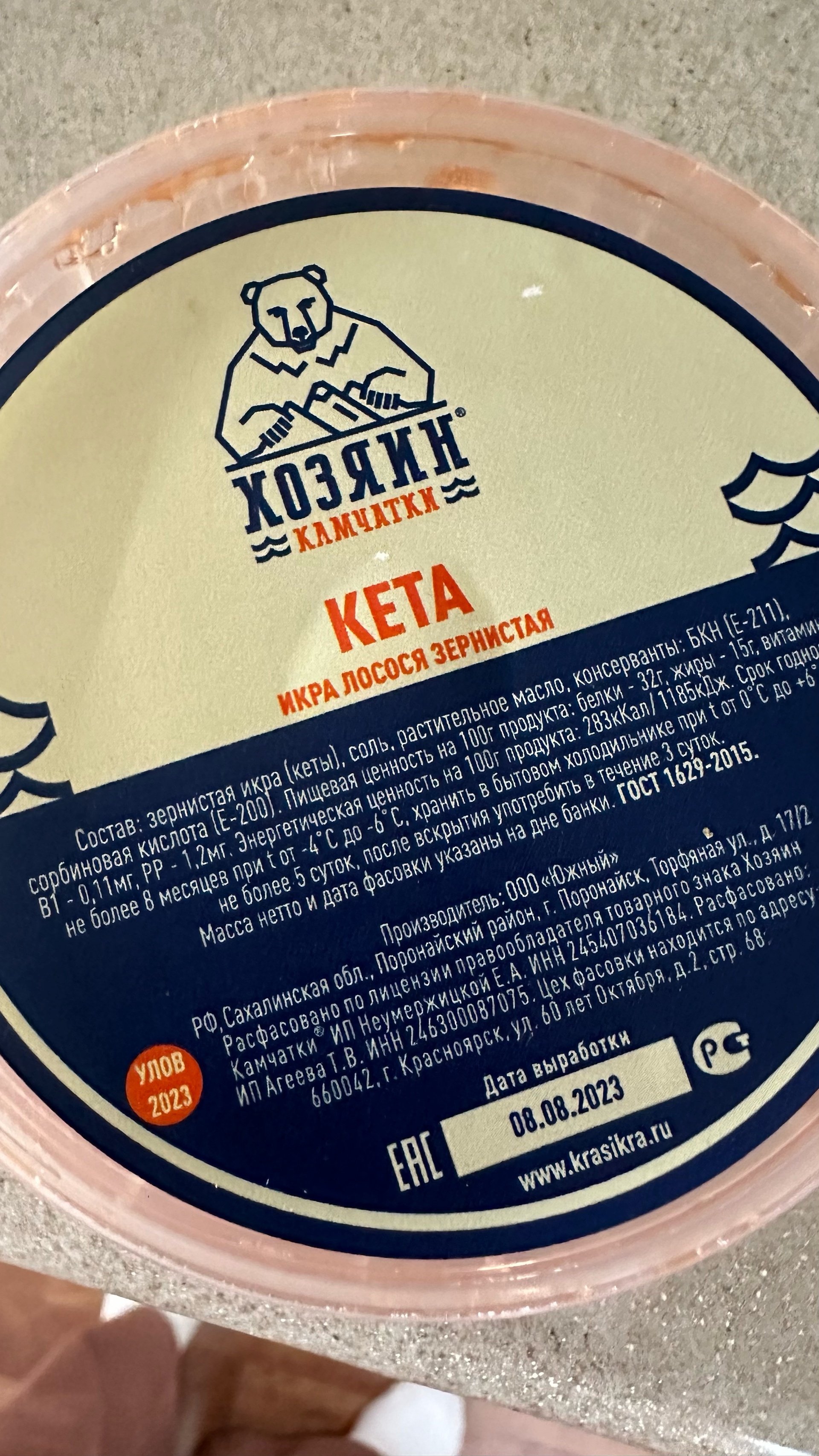 Хозяин Камчатки, магазины вкусной икры, рыбы, морепродуктов и оленины,  Капитанская улица, 10, Красноярск — 2ГИС