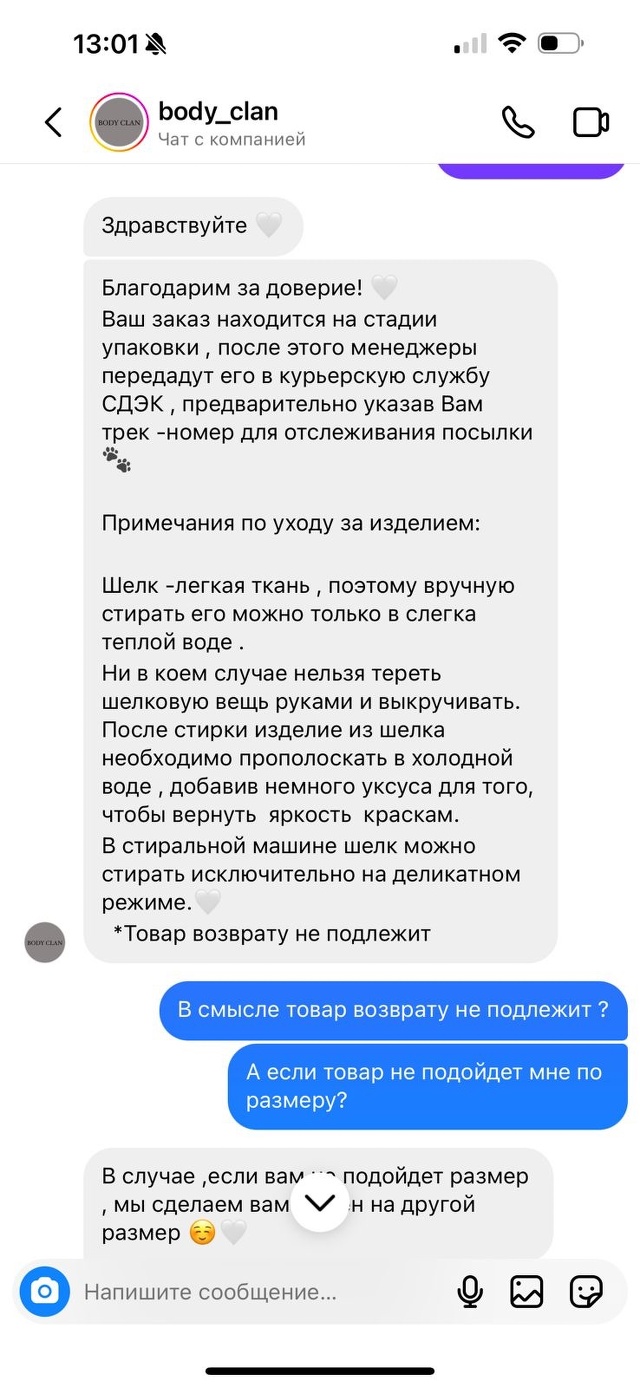 Отзывы о Body Clan, магазин нижнего белья, улица Магомеда Ярагского, 61,  Махачкала - 2ГИС