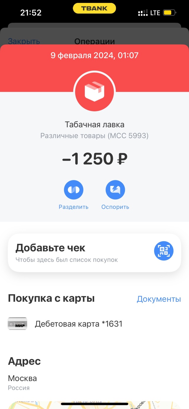 СигарРос, магазин табачной продукции, ТРЦ Домодедовский, Ореховый бульвар,  14 к3, Москва — 2ГИС