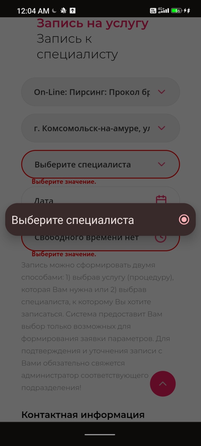 Космео-Арт, семейный салон, Дикопольцева, 36, Комсомольск-на-Амуре — 2ГИС