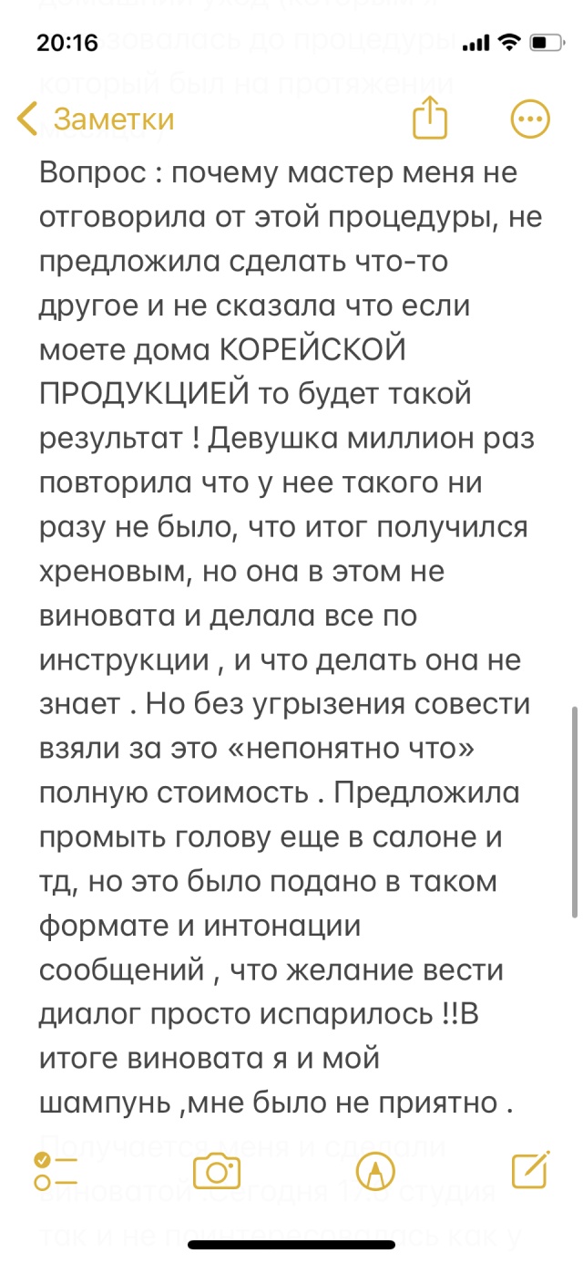 Пространство увлеченных волосами, студия красоты, улица Островского, 12,  Благовещенск — 2ГИС