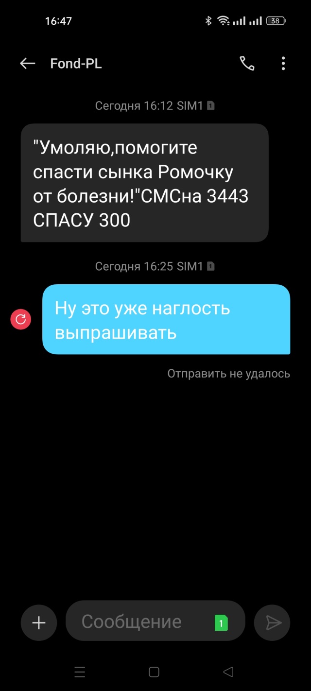 Помоги спасти жизнь, благотворительный фонд, улица Павловская, 6, Москва —  2ГИС