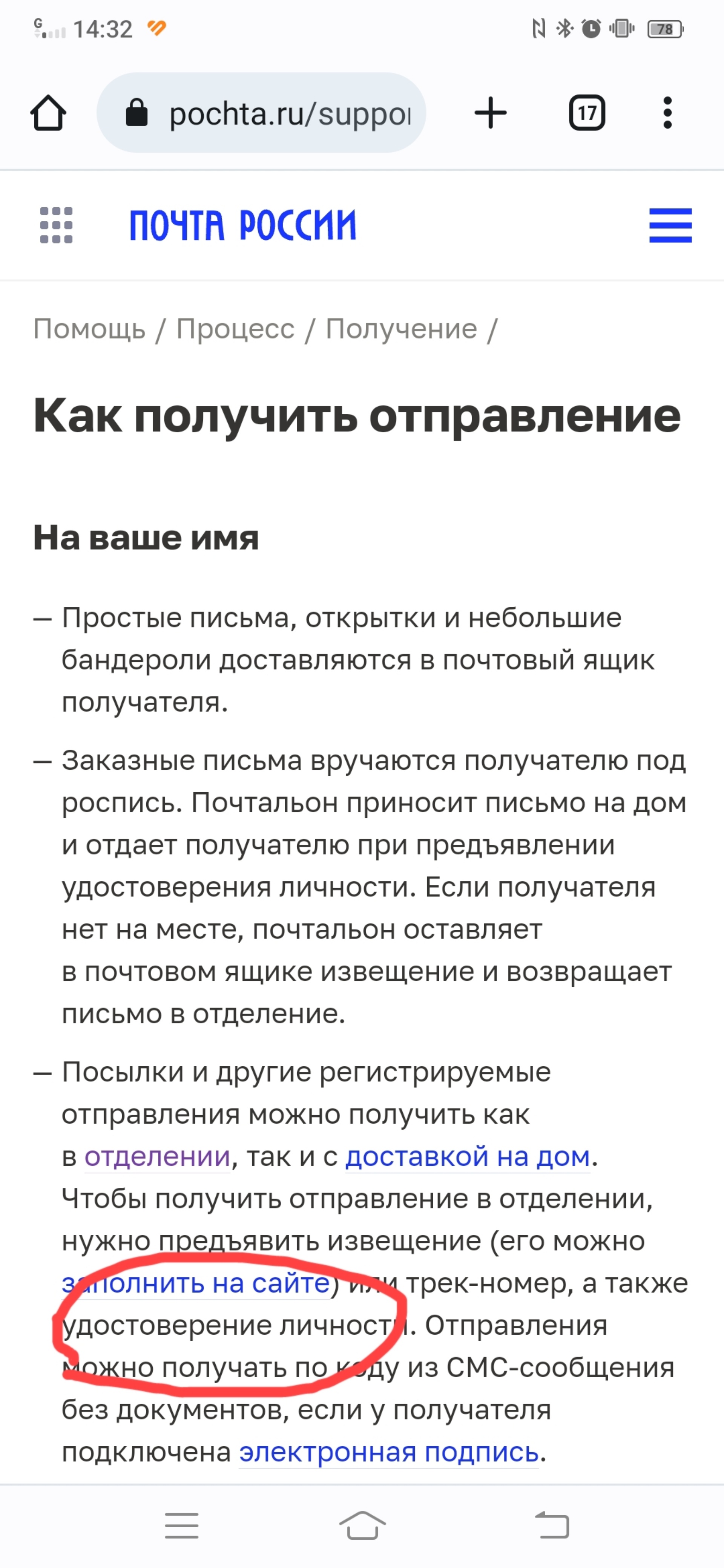 Почта России, Отделение №35, улица Гоголя, 44, Рязань — 2ГИС