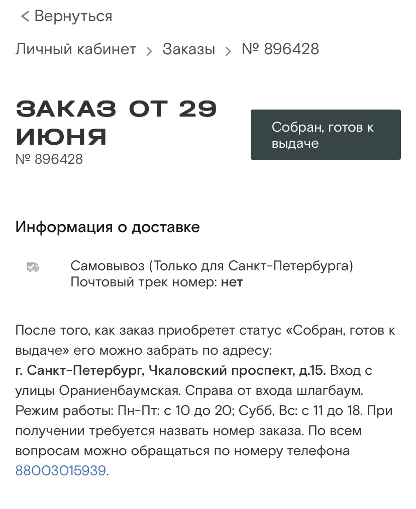 Grasser, магазин тканей и швейной фурнитуры, Ораниенбаумская, 29, Санкт-Петербург  — 2ГИС