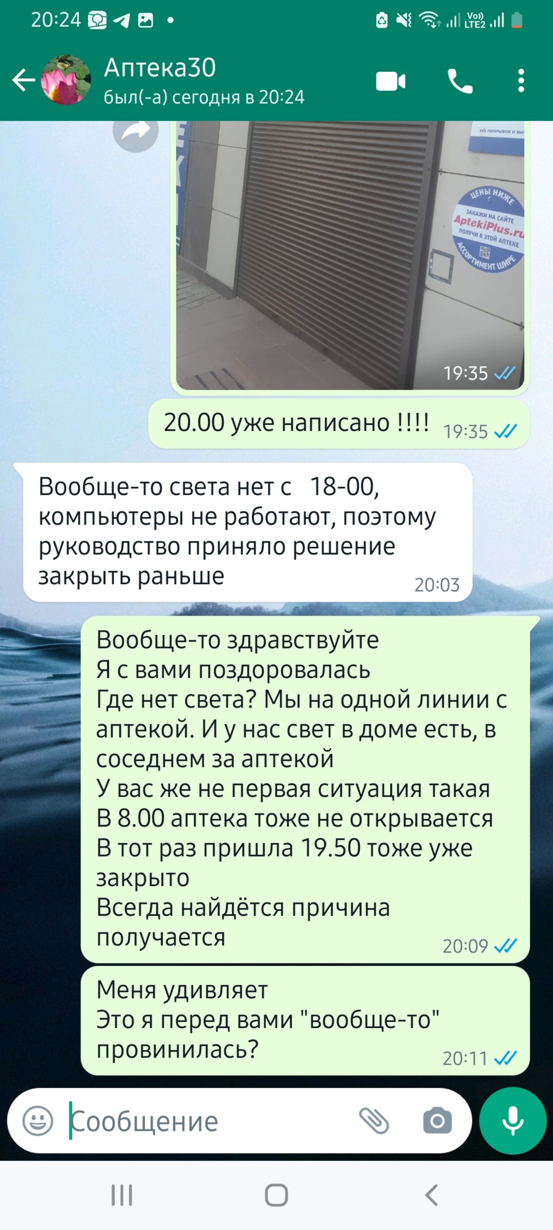 Аптека Плюс , проспект Бумажников, лит30, Астрахань — 2ГИС