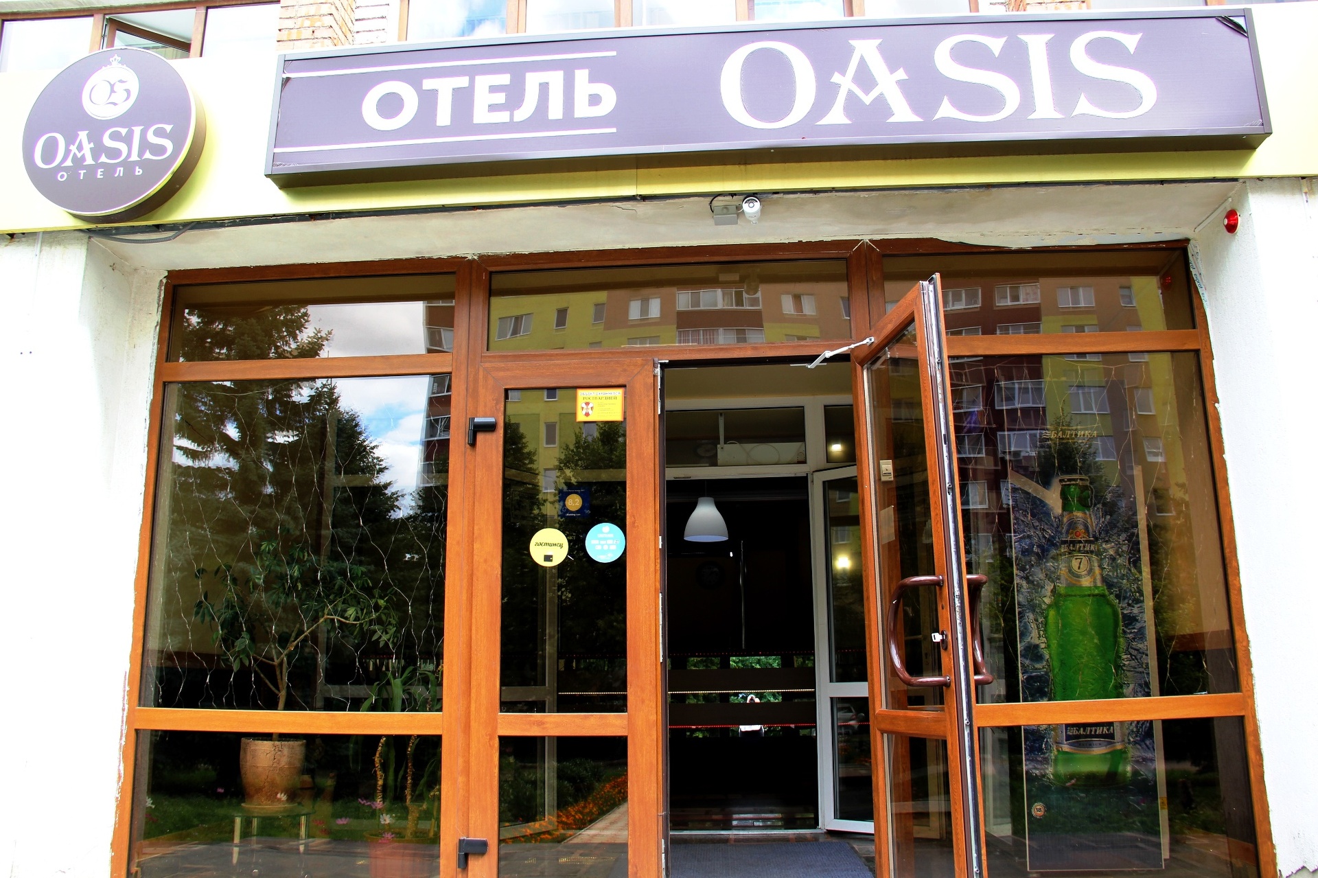 Oasis, кафе, Деповская, 21, Стерлитамак — 2ГИС