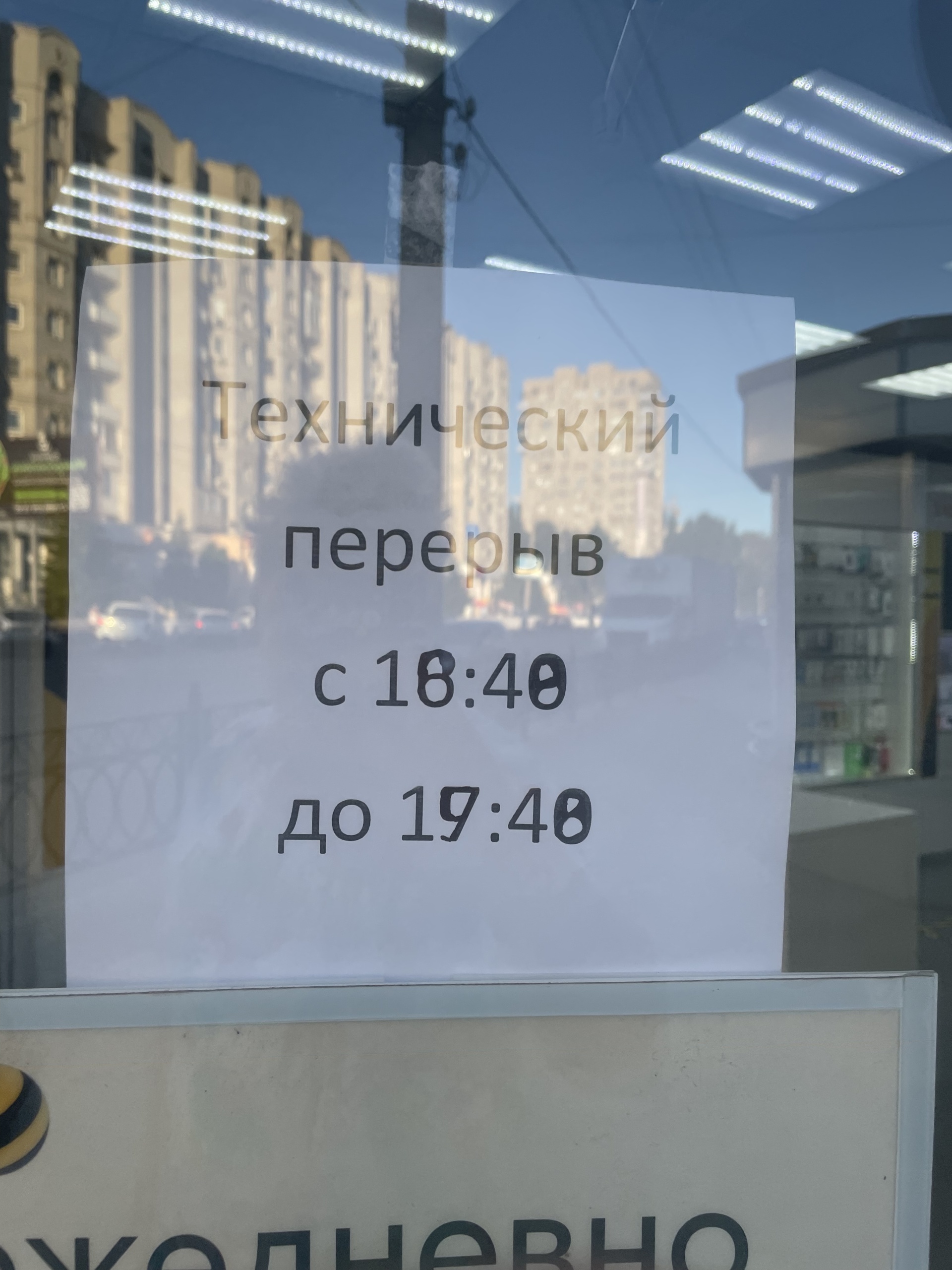 Билайн, офис обслуживания, улица Софьи Перовской, 73Б, Астрахань — 2ГИС