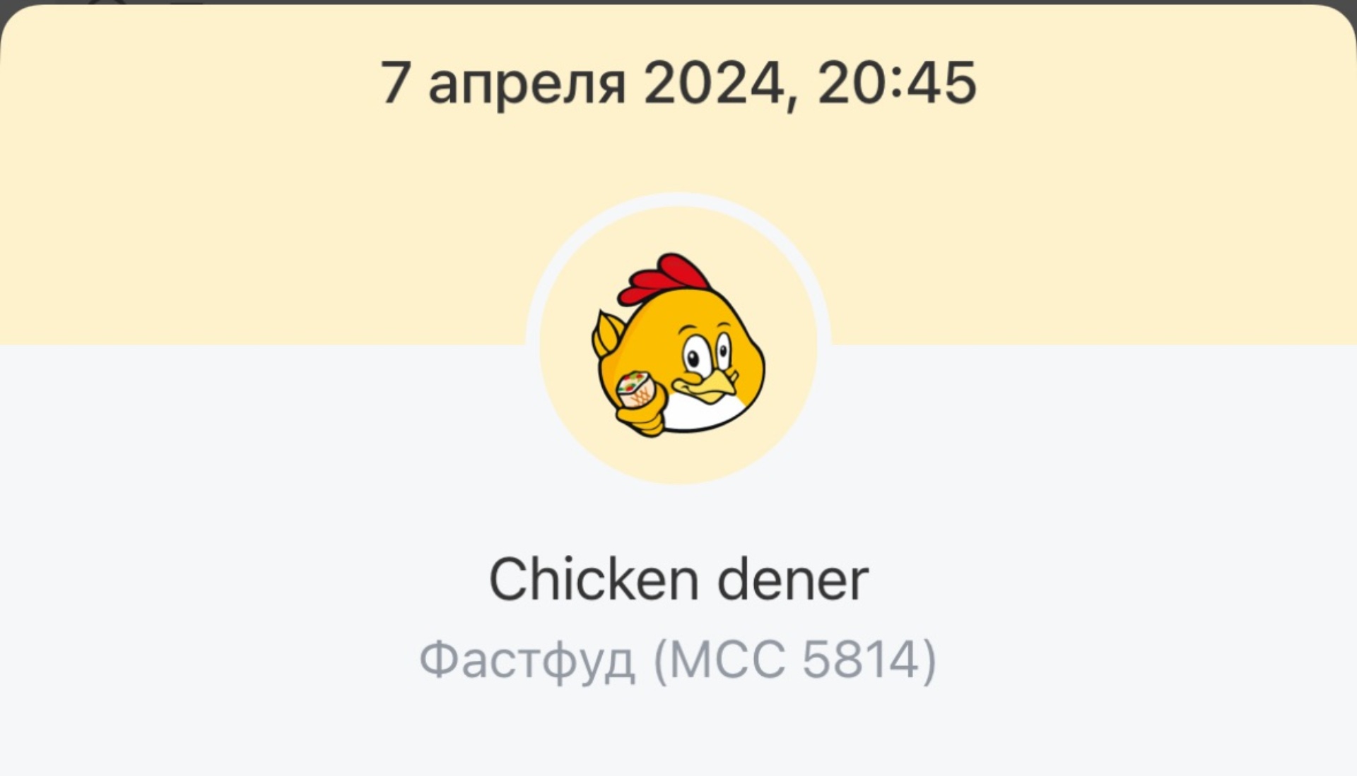 Chicken dener, сеть кафе быстрого питания, Дом быта, проспект Мира, 60,  Красноярск — 2ГИС